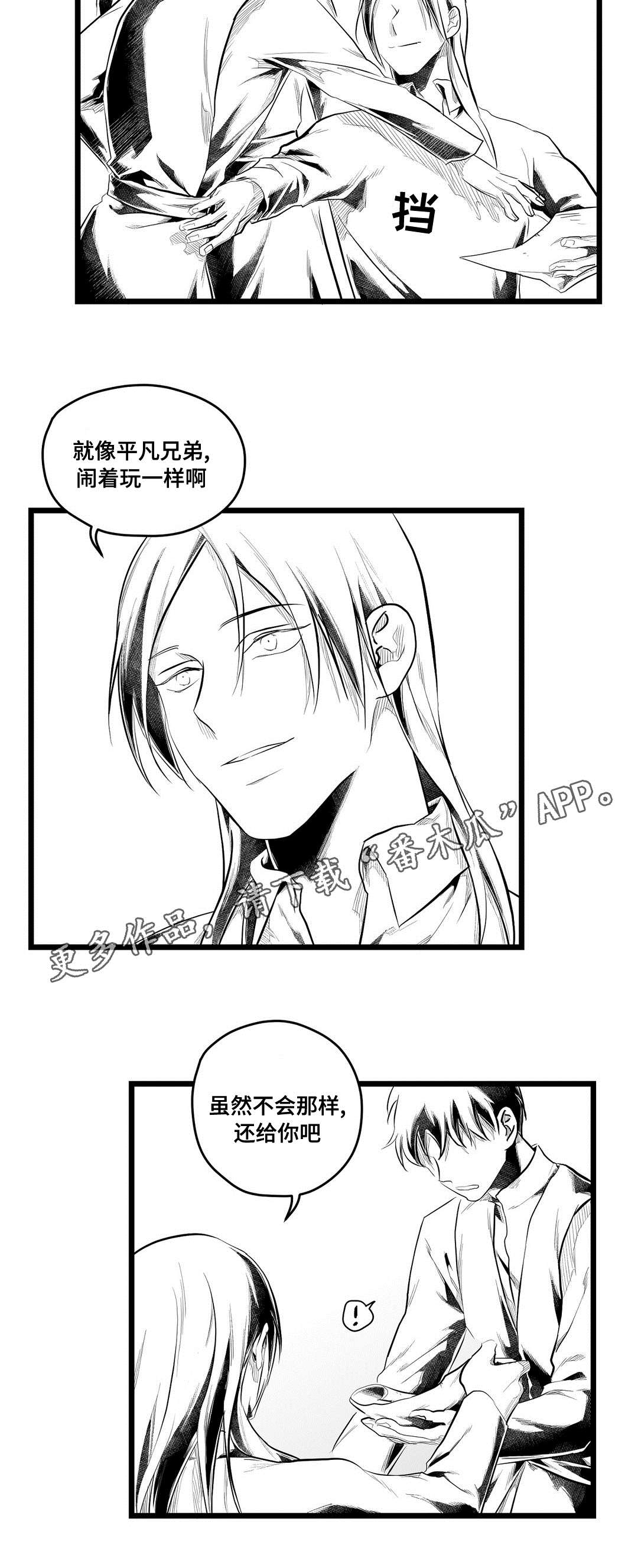 《巫师与王子》第77章预见未来 第3页