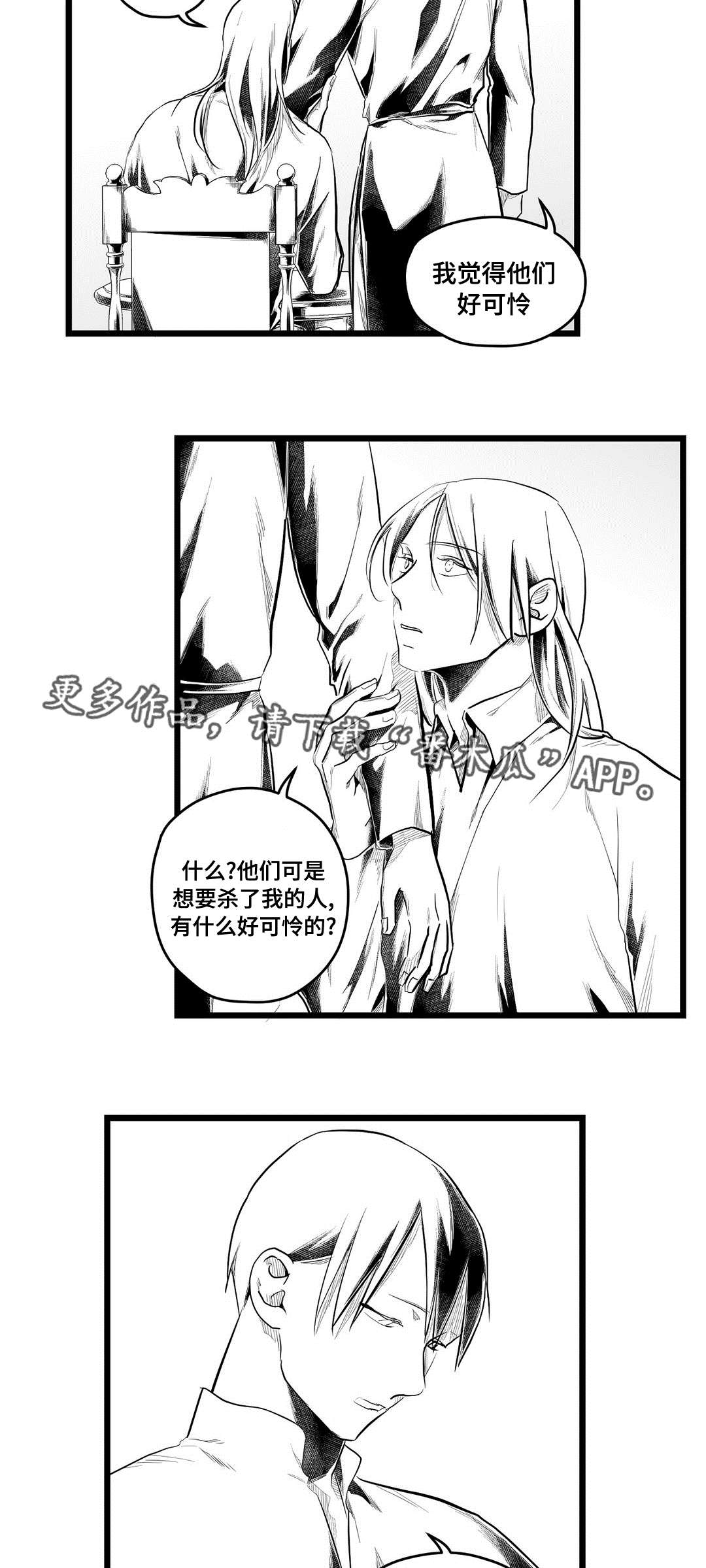 《巫师与王子》第78章没变 第14页