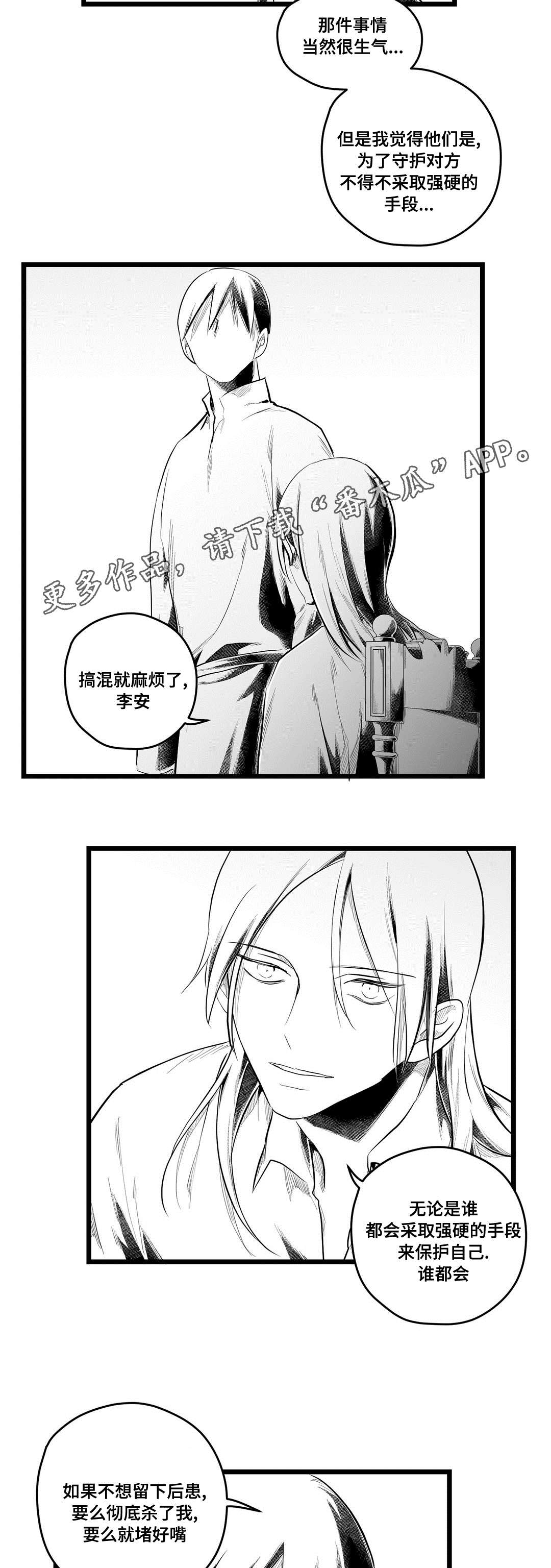 《巫师与王子》第78章没变 第15页