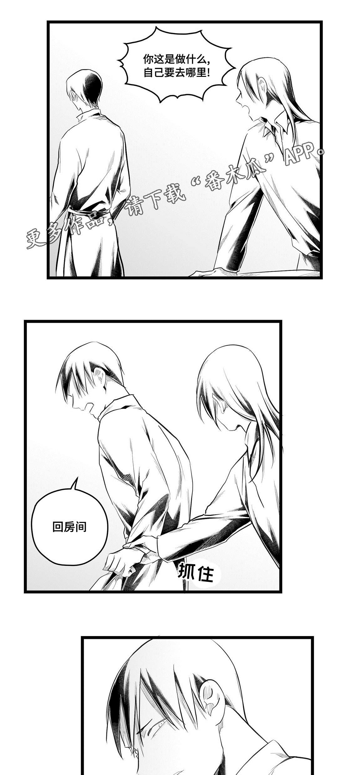 《巫师与王子》第78章没变 第17页