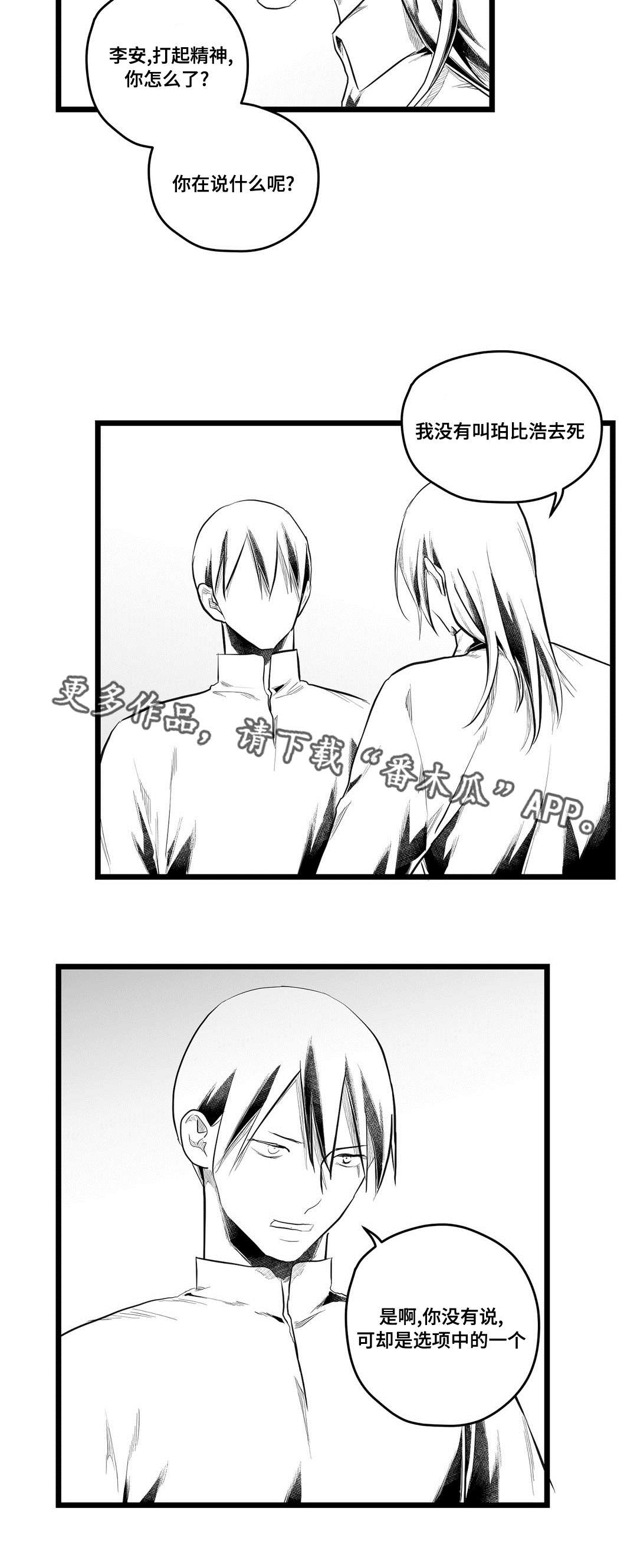 《巫师与王子》第78章没变 第20页