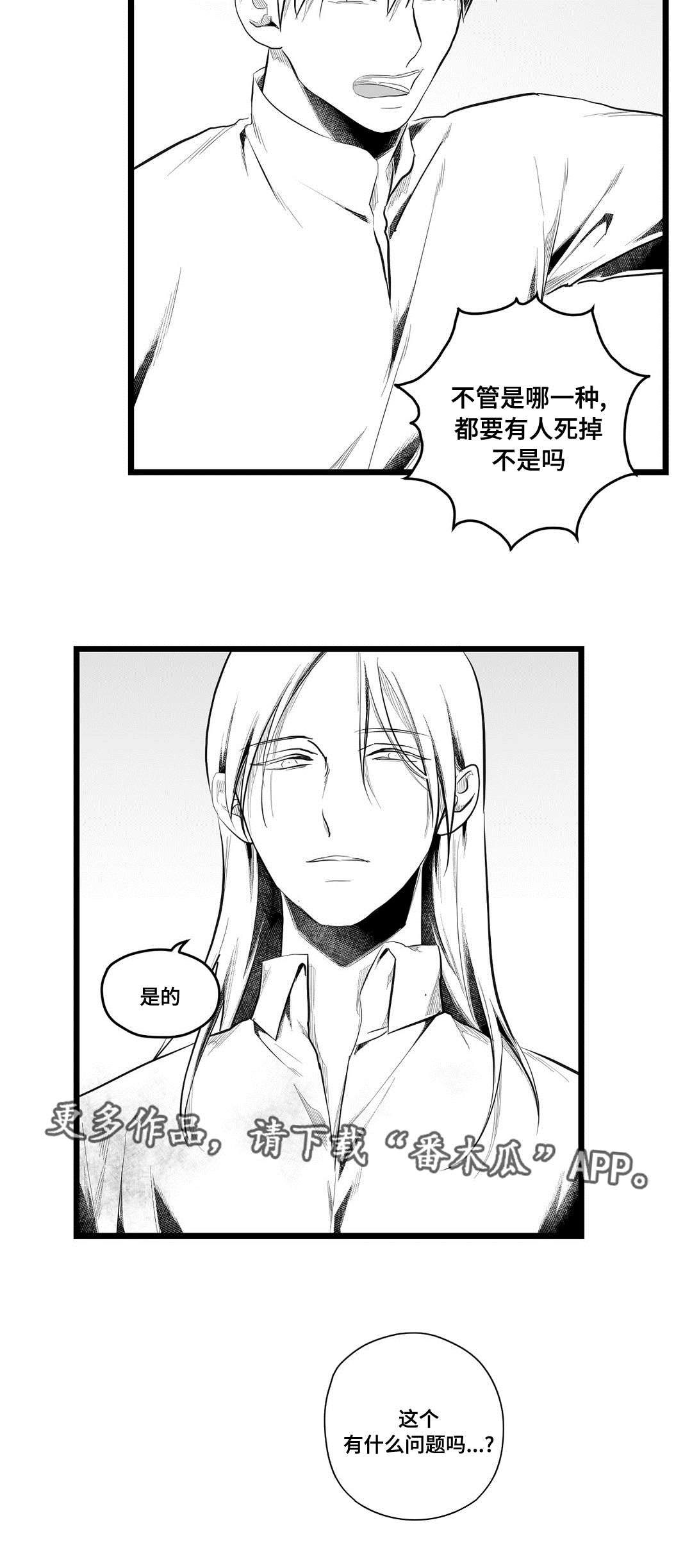 《巫师与王子》第78章没变 第22页