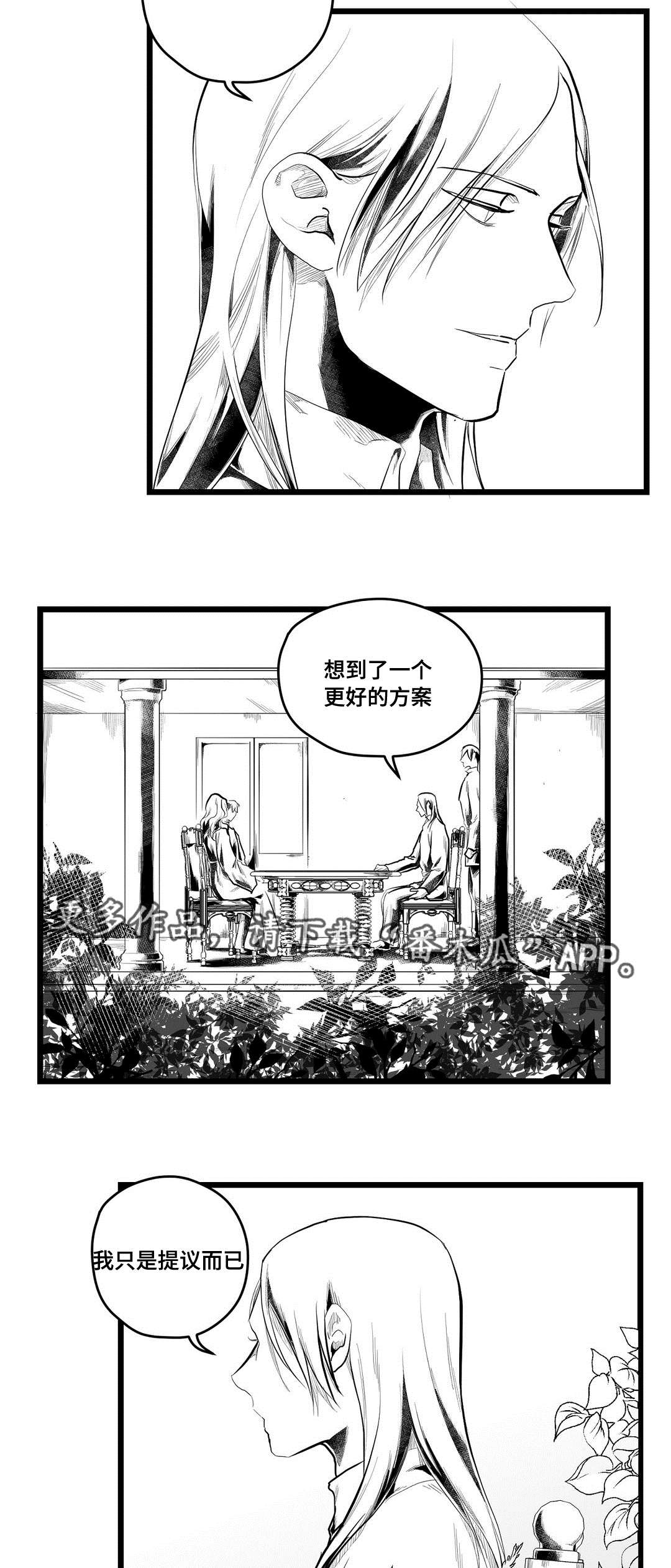 《巫师与王子》第78章没变 第3页