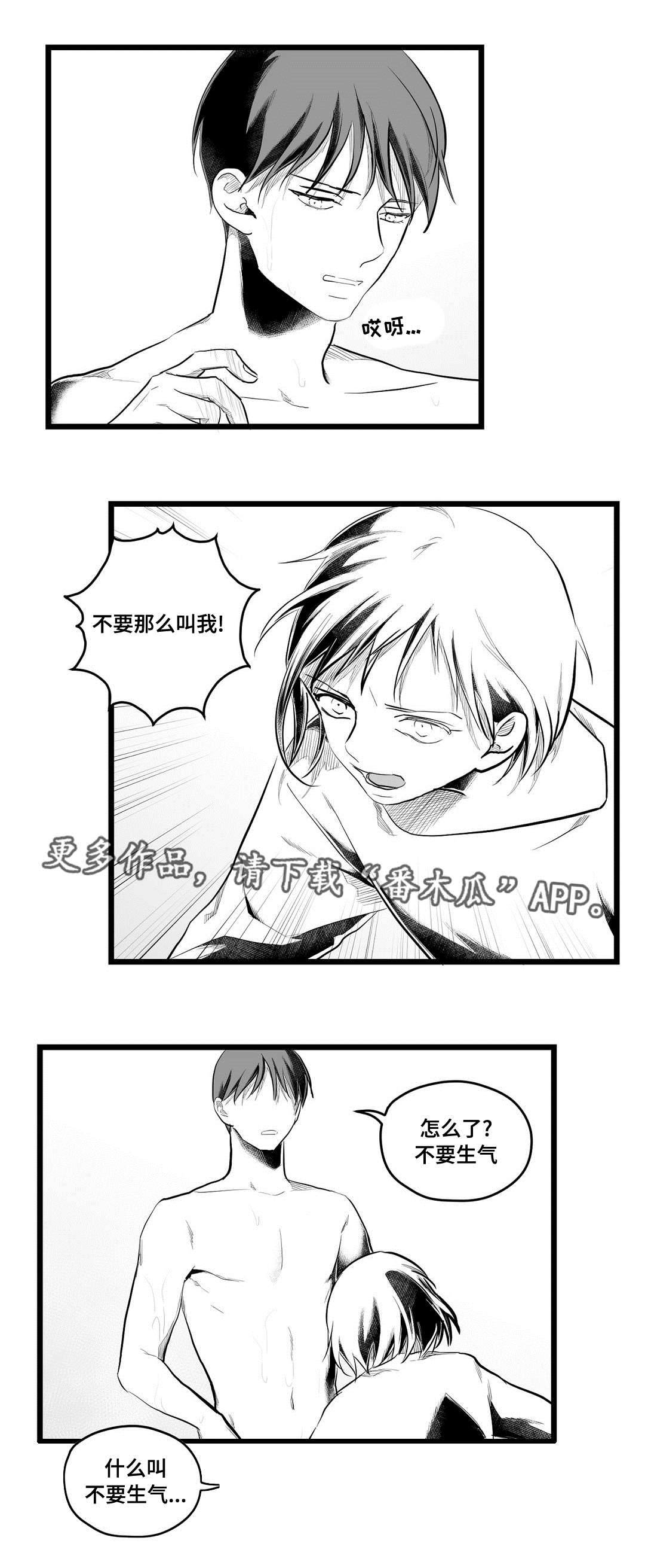 《巫师与王子》第78章没变 第6页