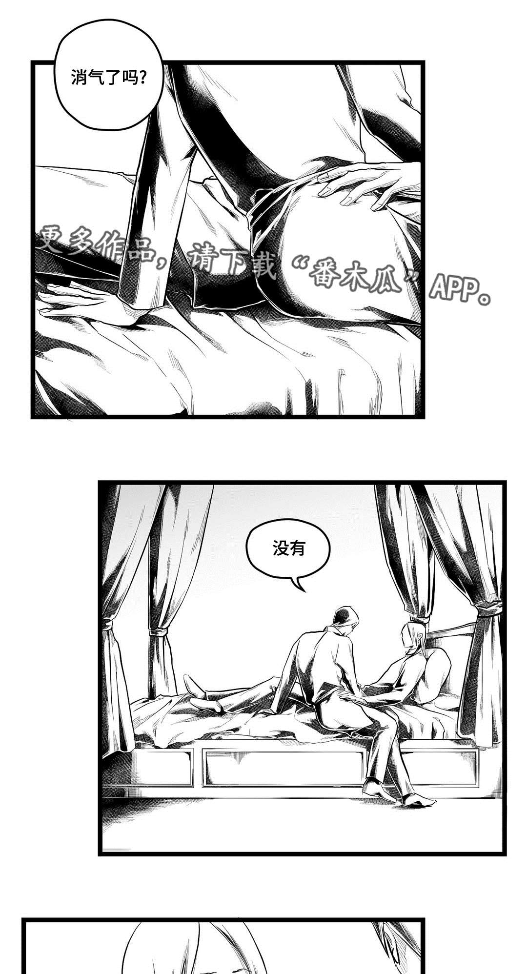 《巫师与王子》第81章单纯 第10页