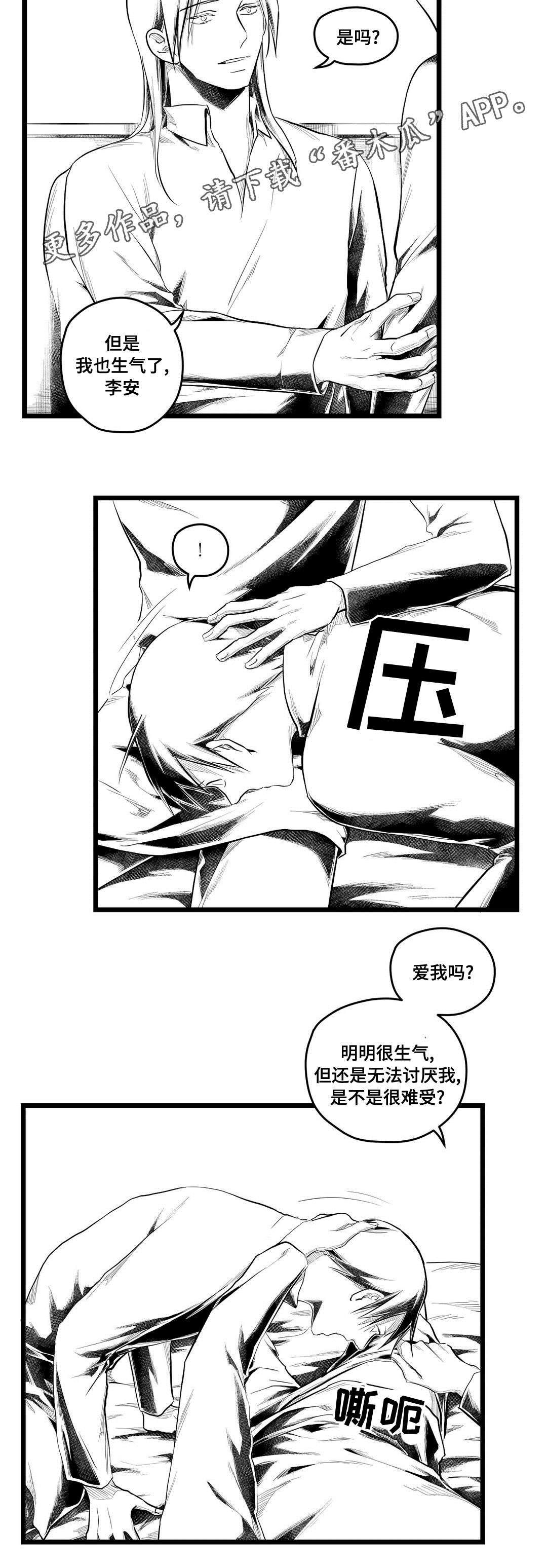 《巫师与王子》第81章单纯 第11页