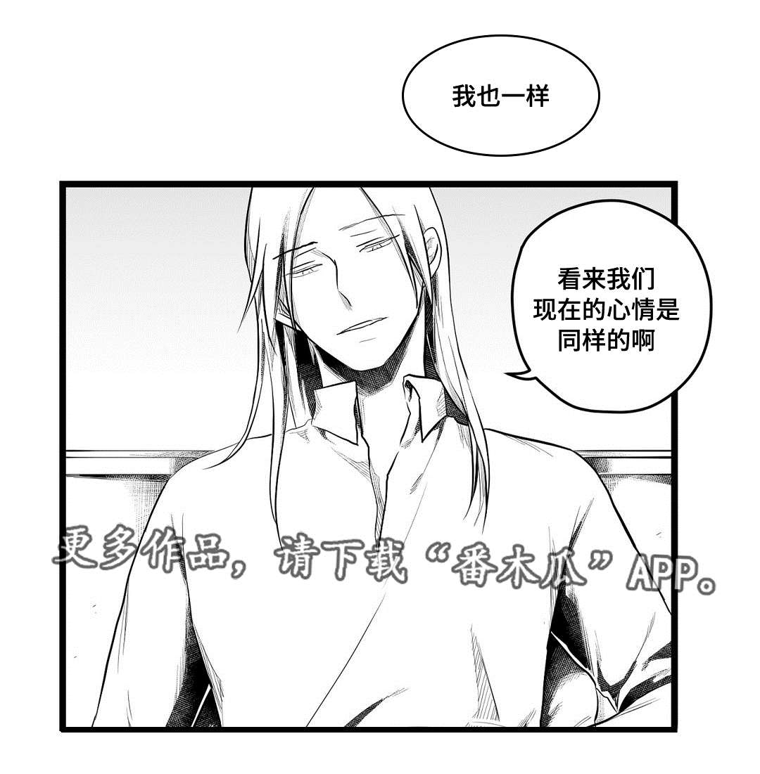 《巫师与王子》第81章单纯 第12页