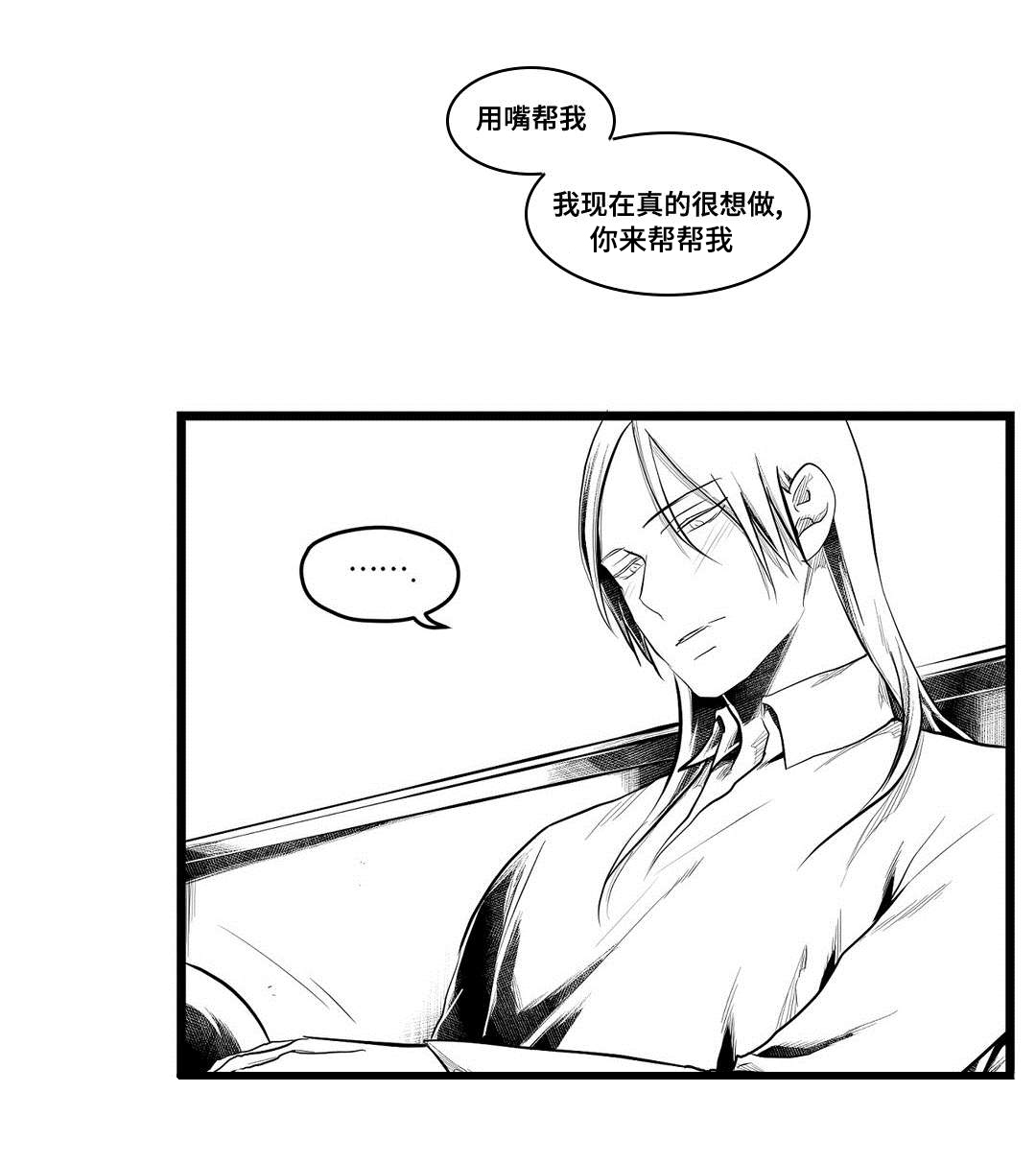 《巫师与王子》第81章单纯 第13页