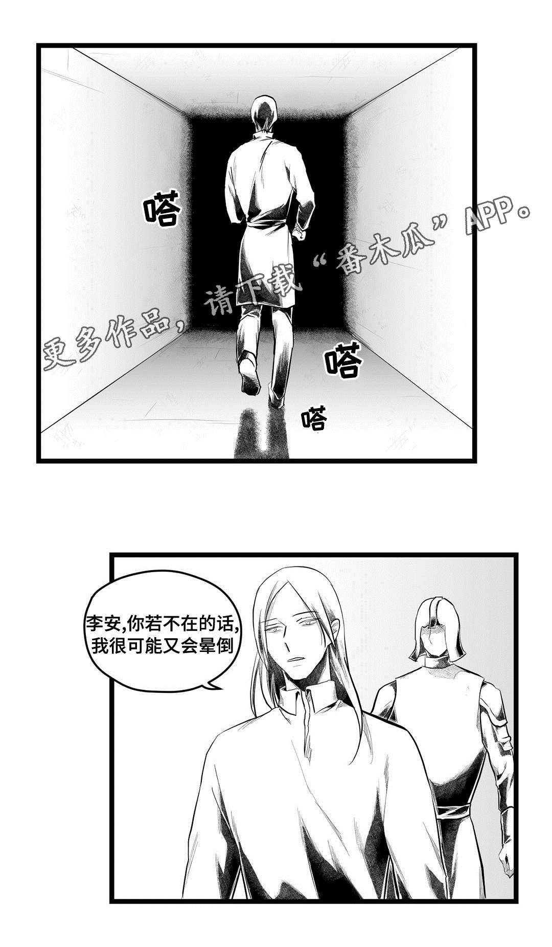 《巫师与王子》第81章单纯 第1页
