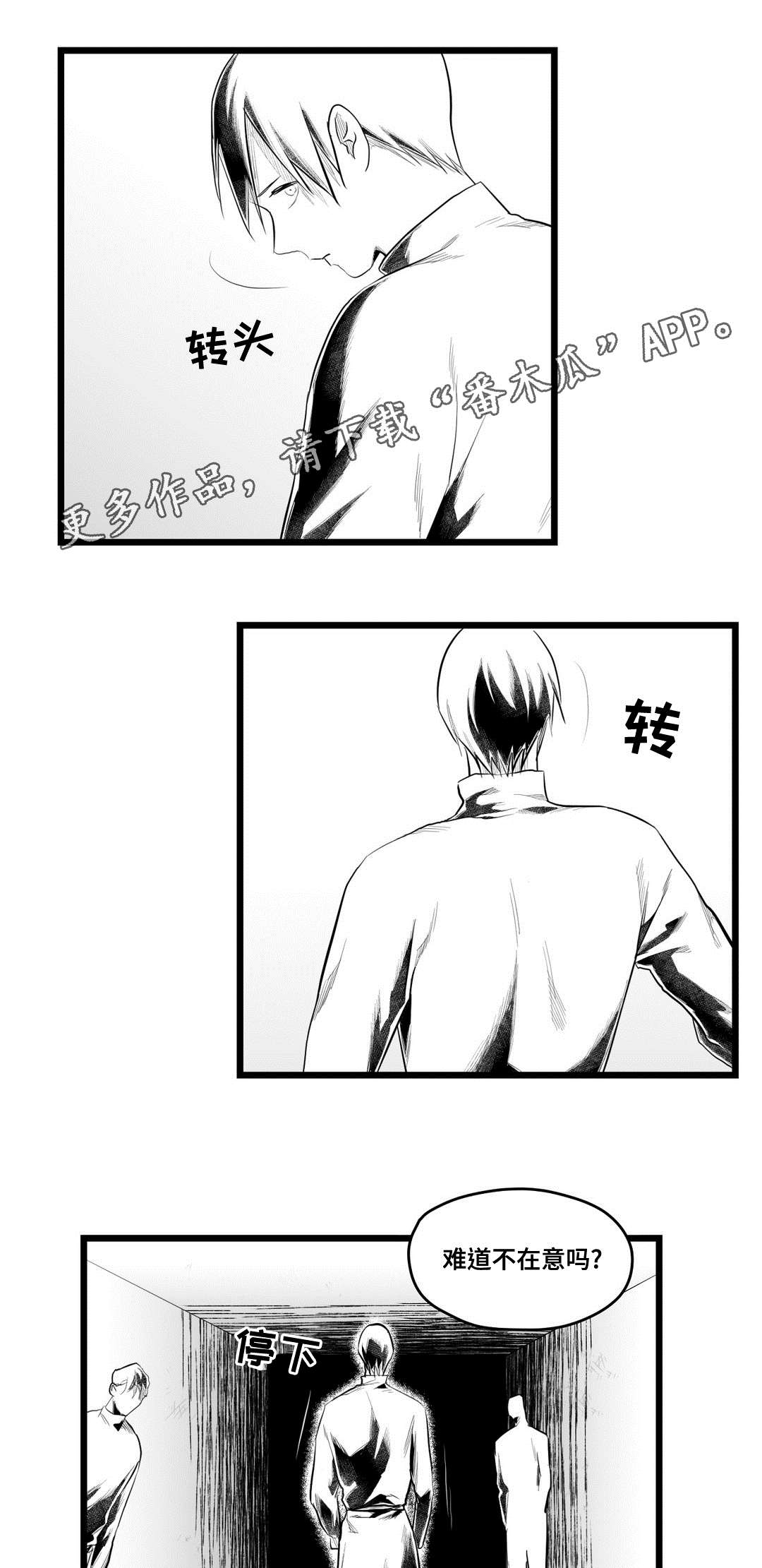 《巫师与王子》第81章单纯 第2页
