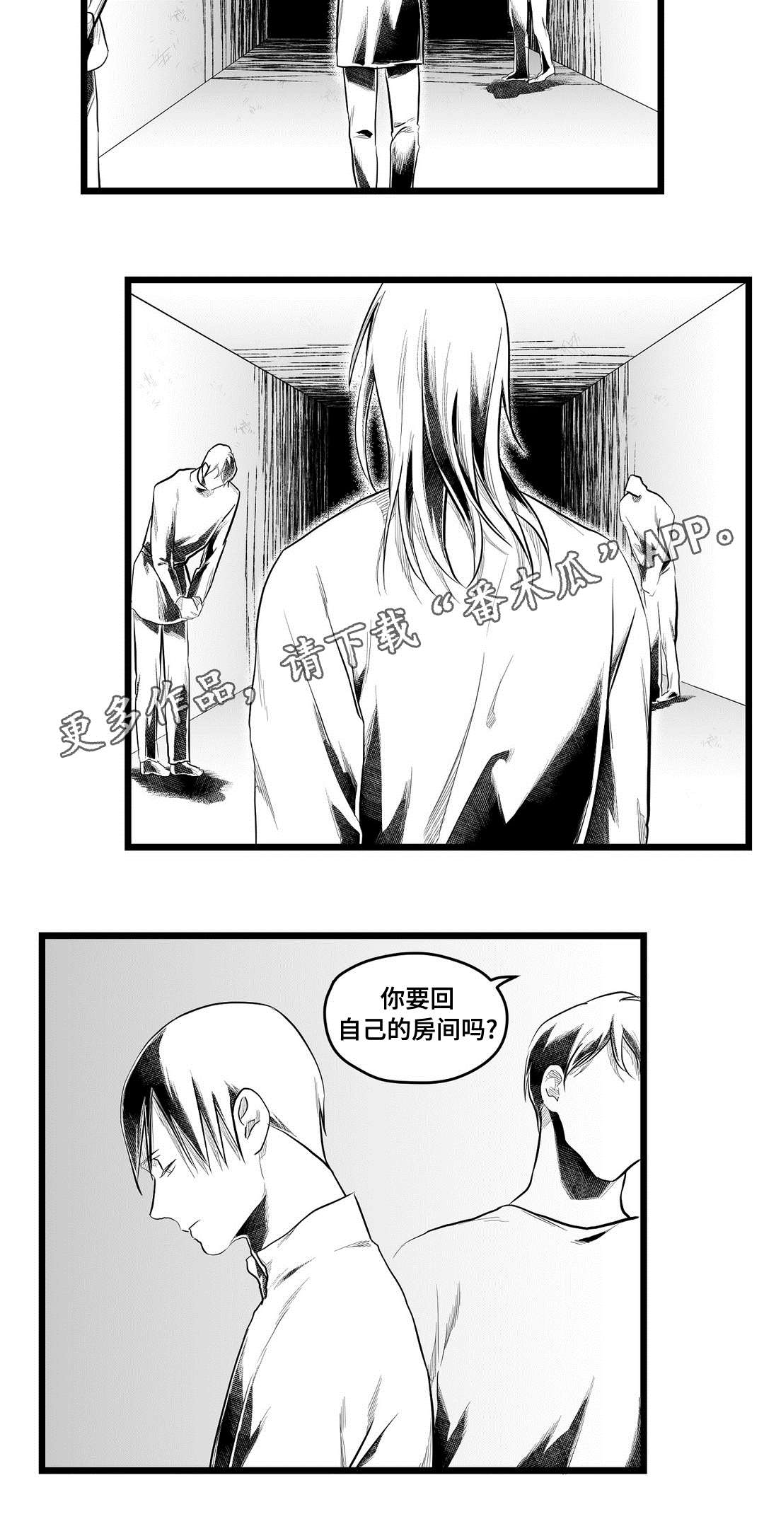 《巫师与王子》第81章单纯 第3页