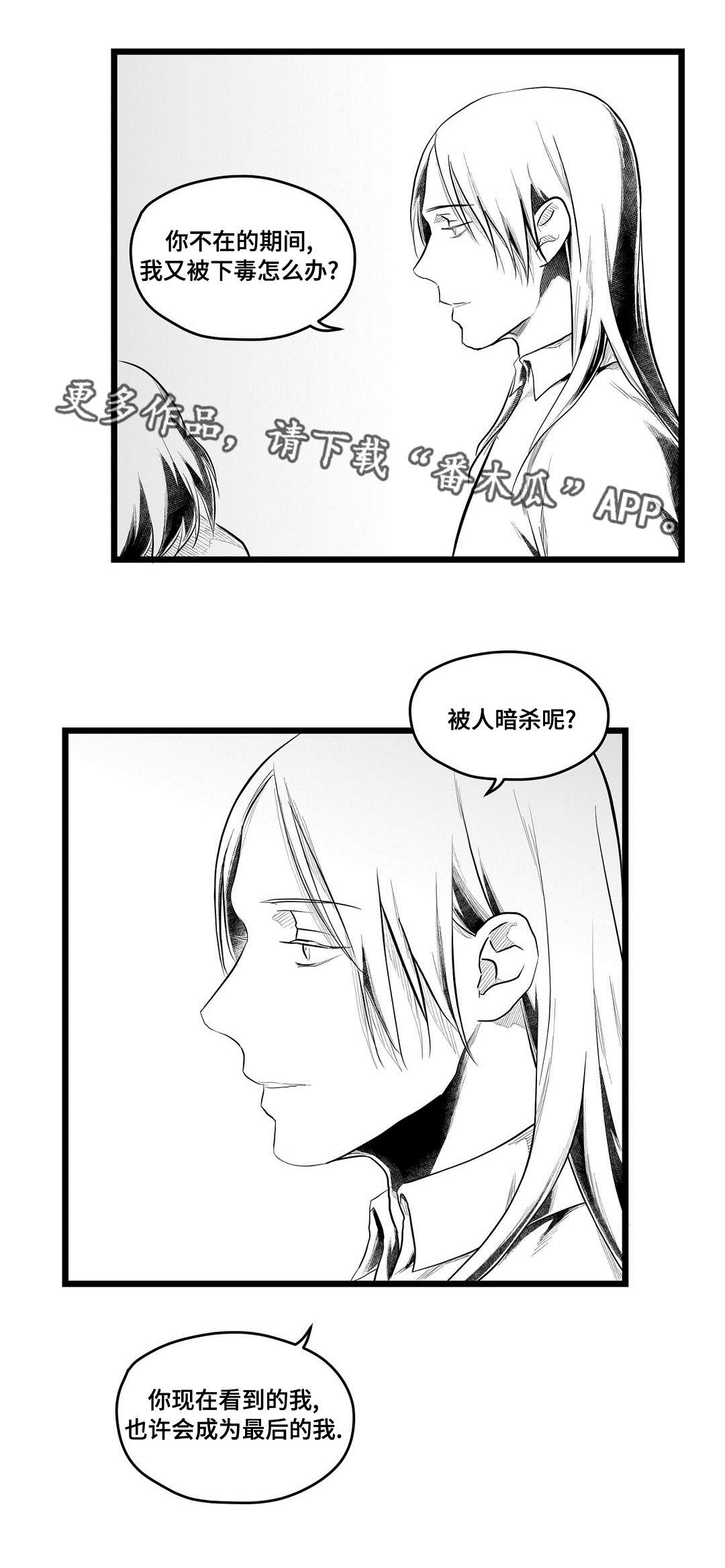《巫师与王子》第81章单纯 第4页