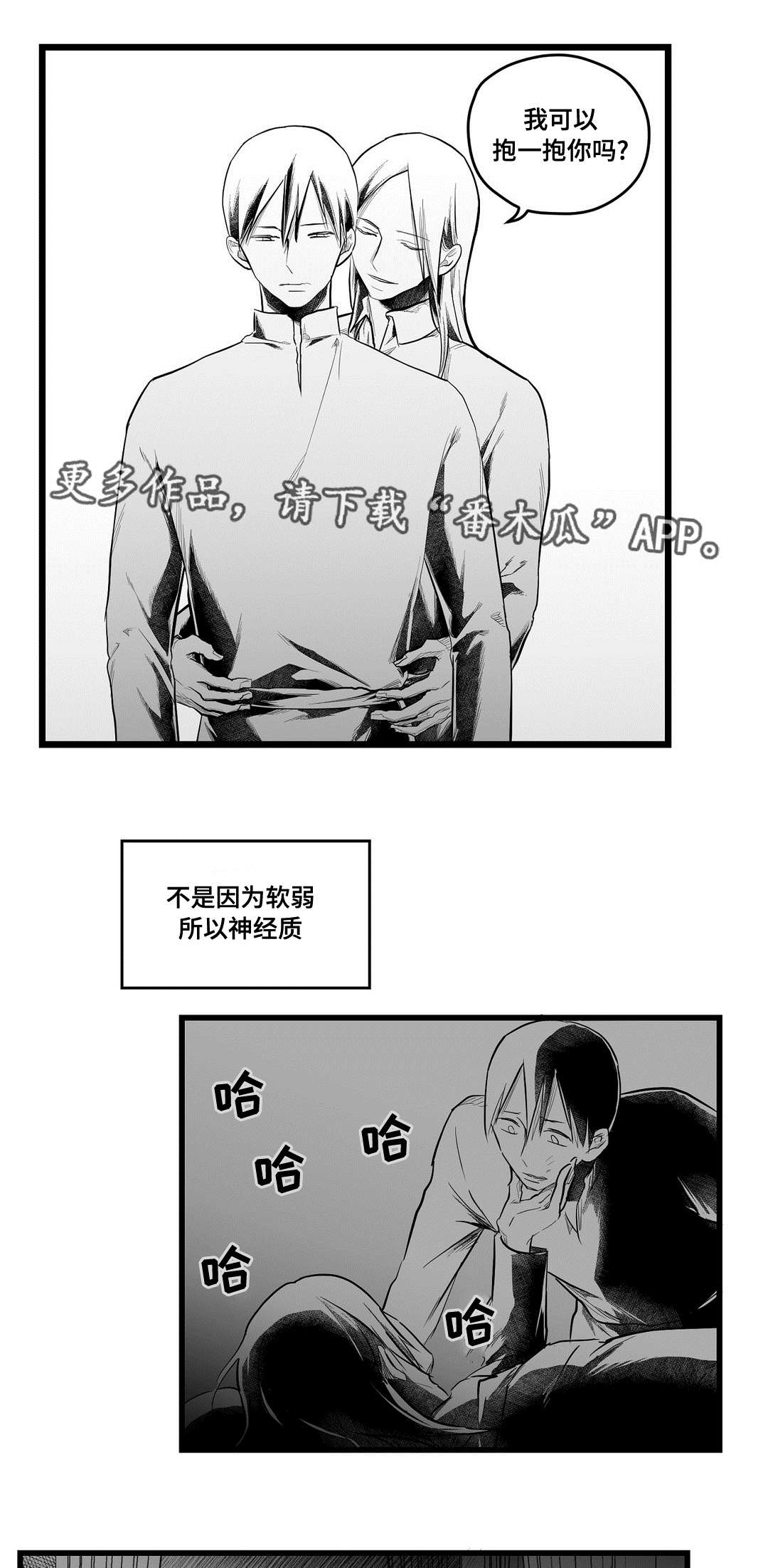 《巫师与王子》第81章单纯 第7页