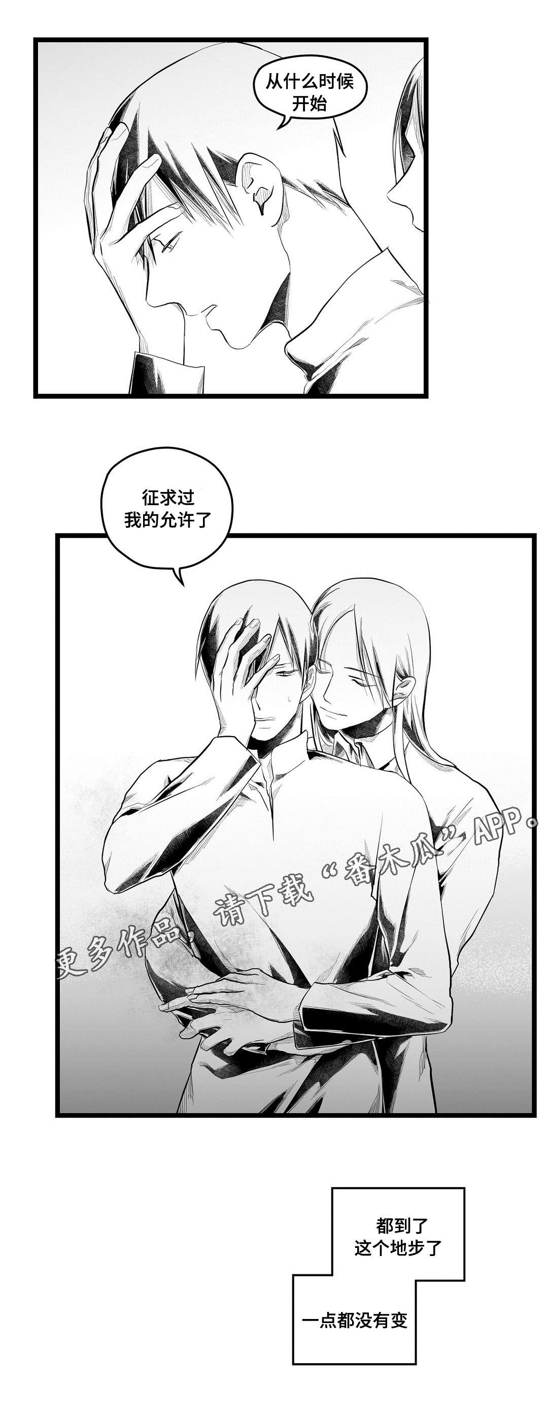 《巫师与王子》第81章单纯 第9页