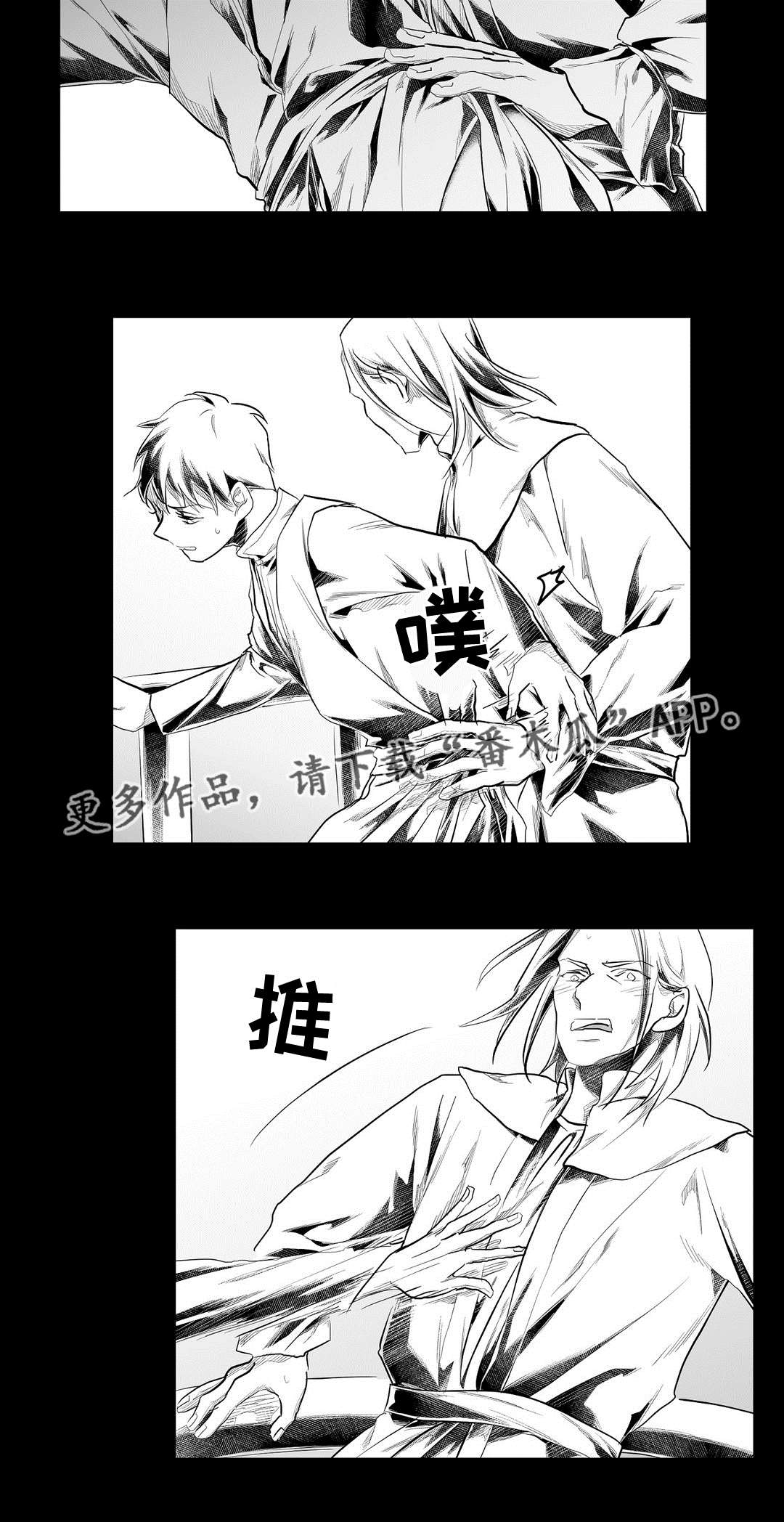 《巫师与王子》第79章杀人 第11页