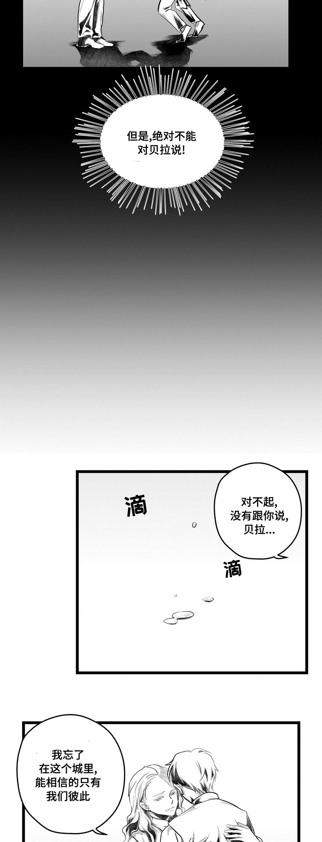 《巫师与王子》第79章杀人 第15页