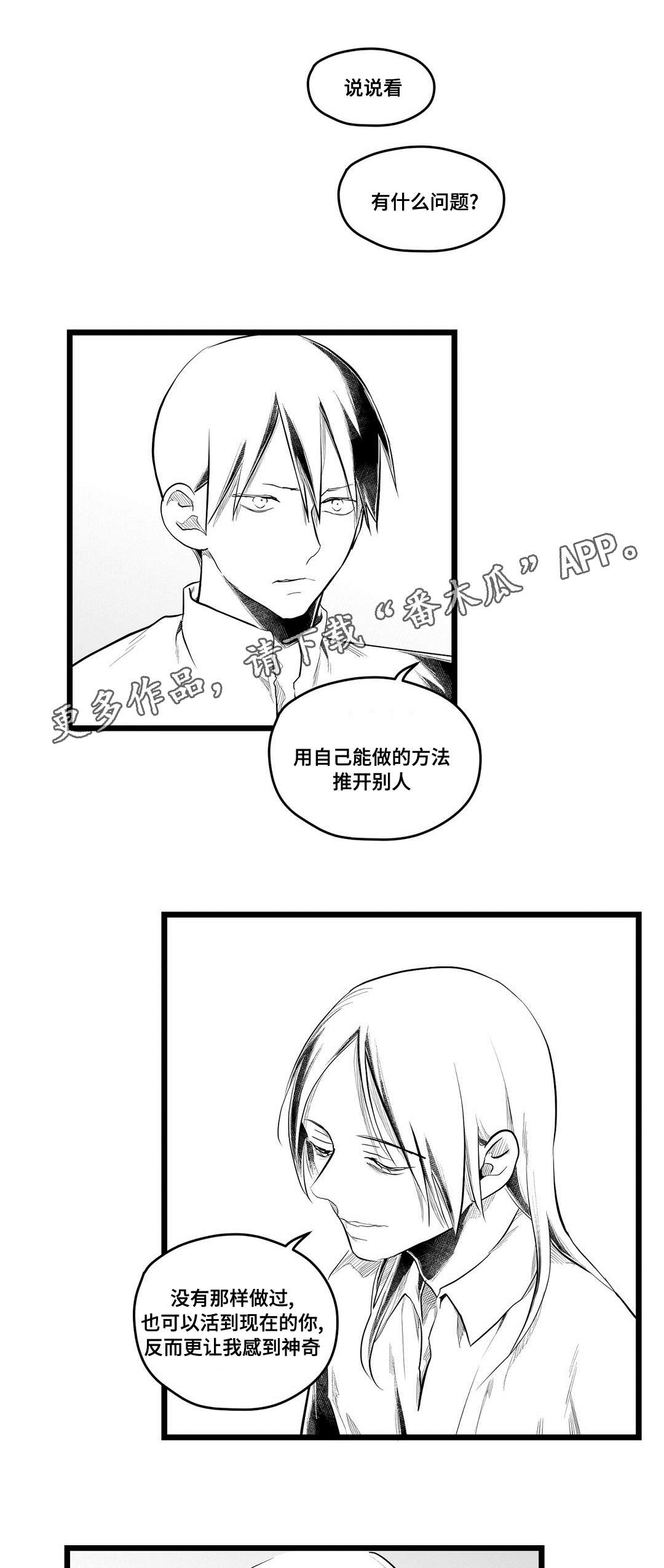 《巫师与王子》第79章杀人 第1页