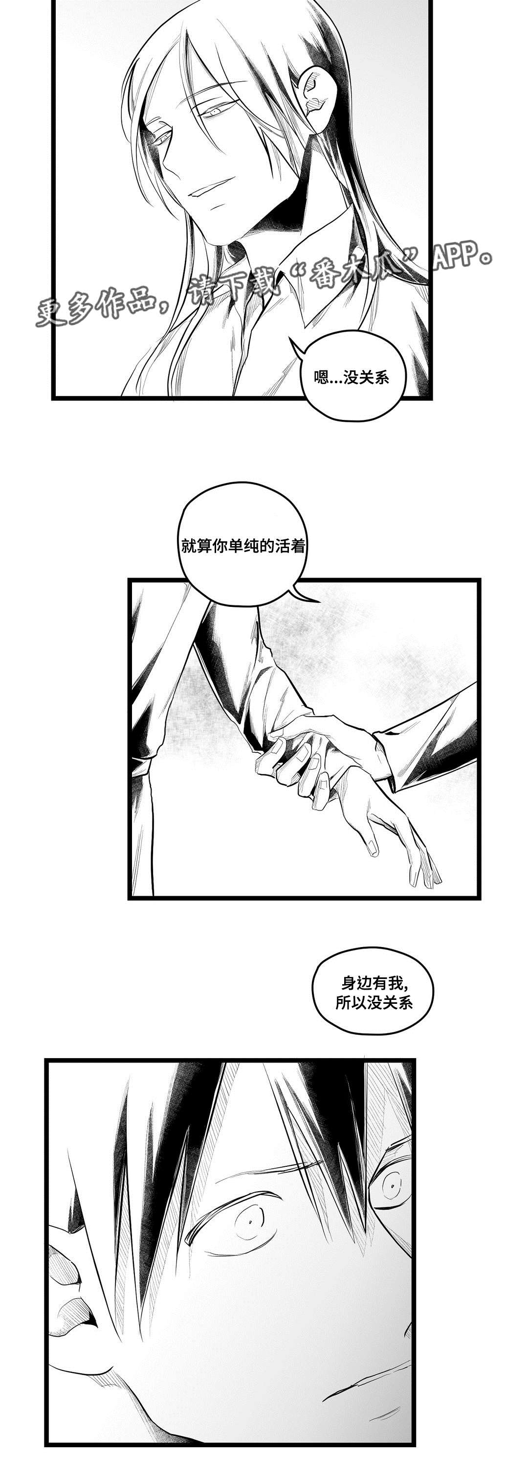 《巫师与王子》第79章杀人 第2页