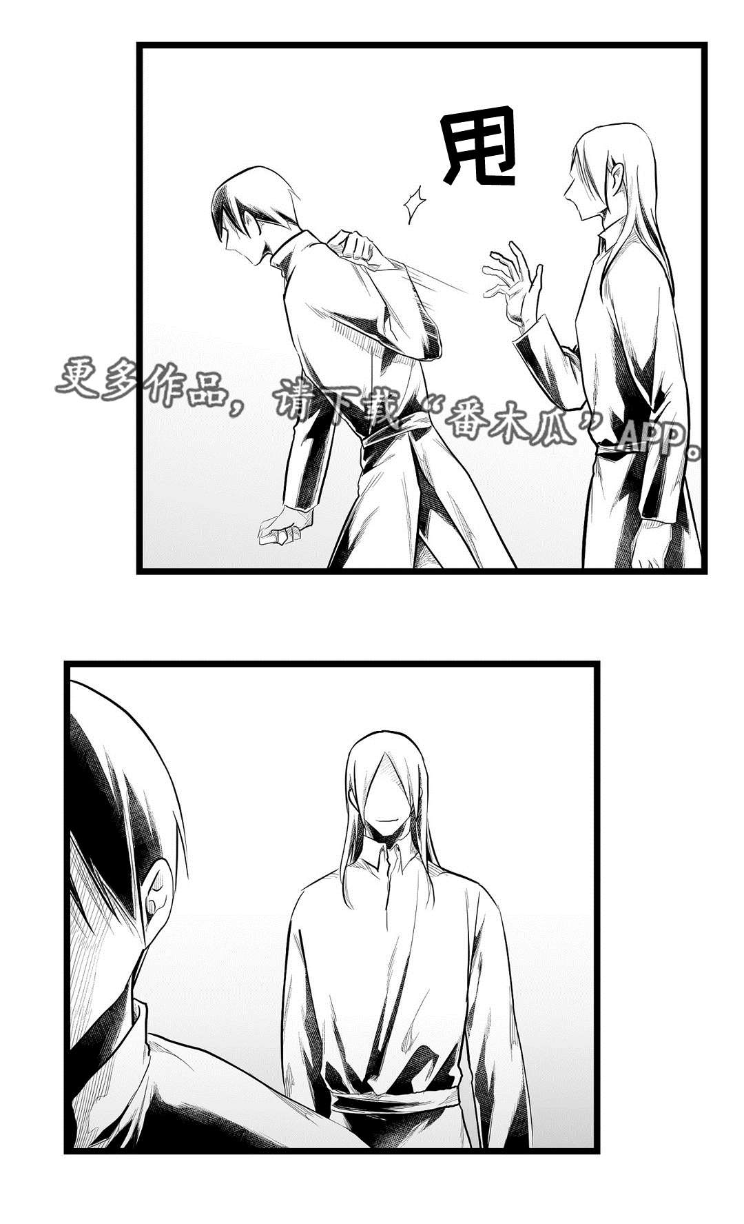 《巫师与王子》第79章杀人 第3页