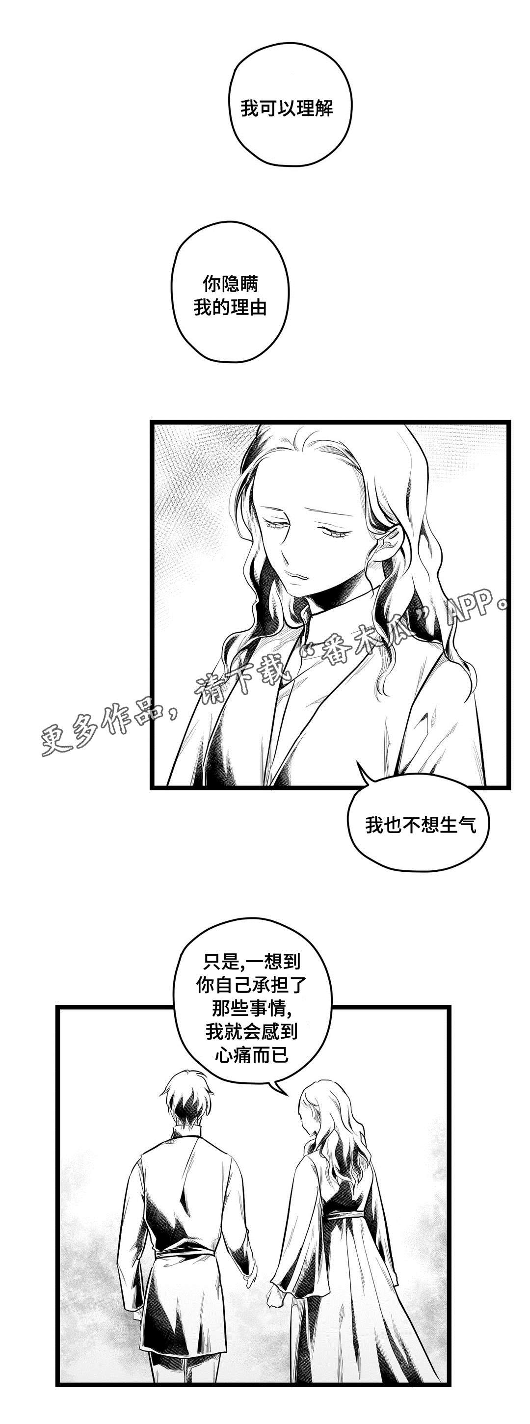 《巫师与王子》第79章杀人 第4页