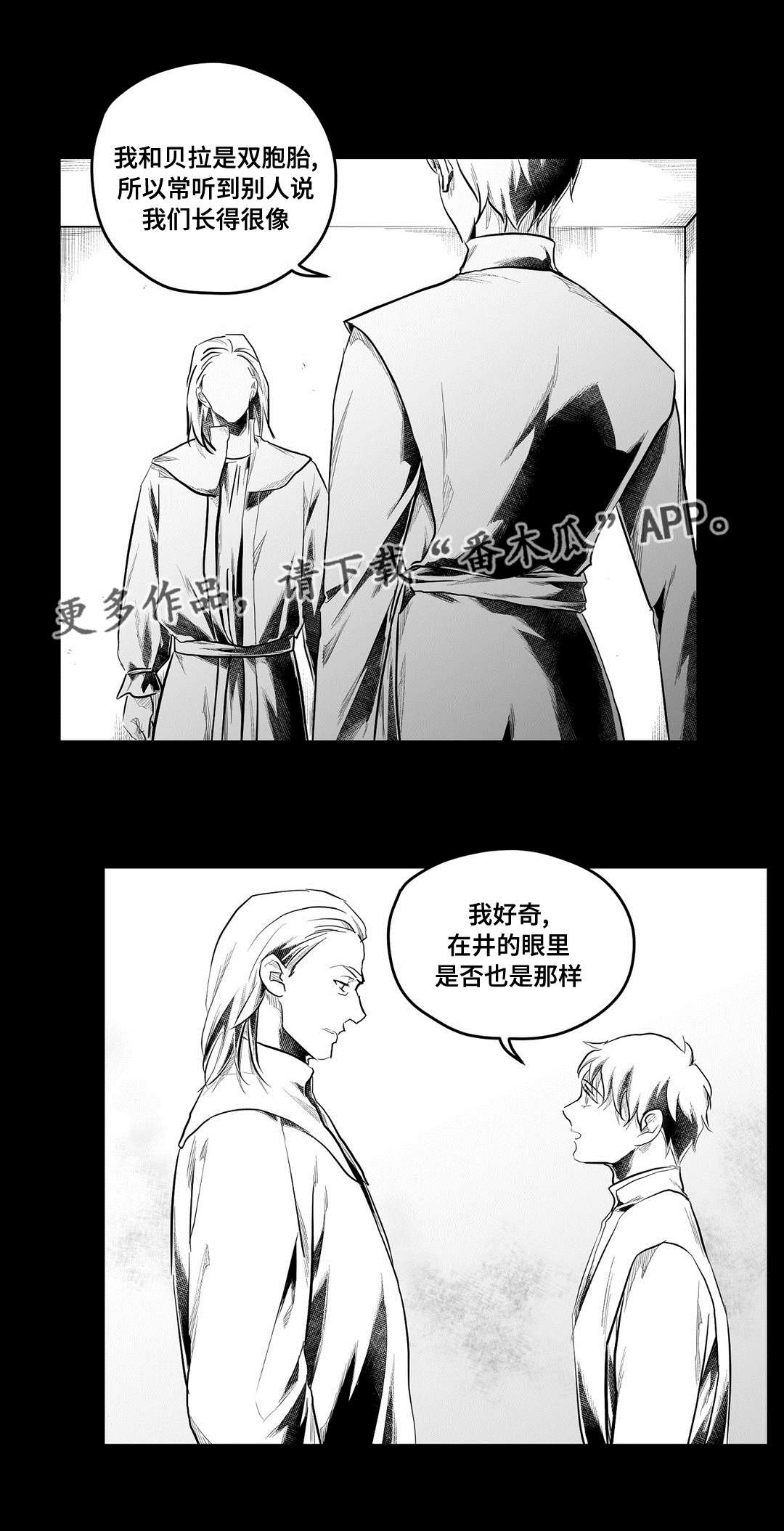 《巫师与王子》第79章杀人 第8页