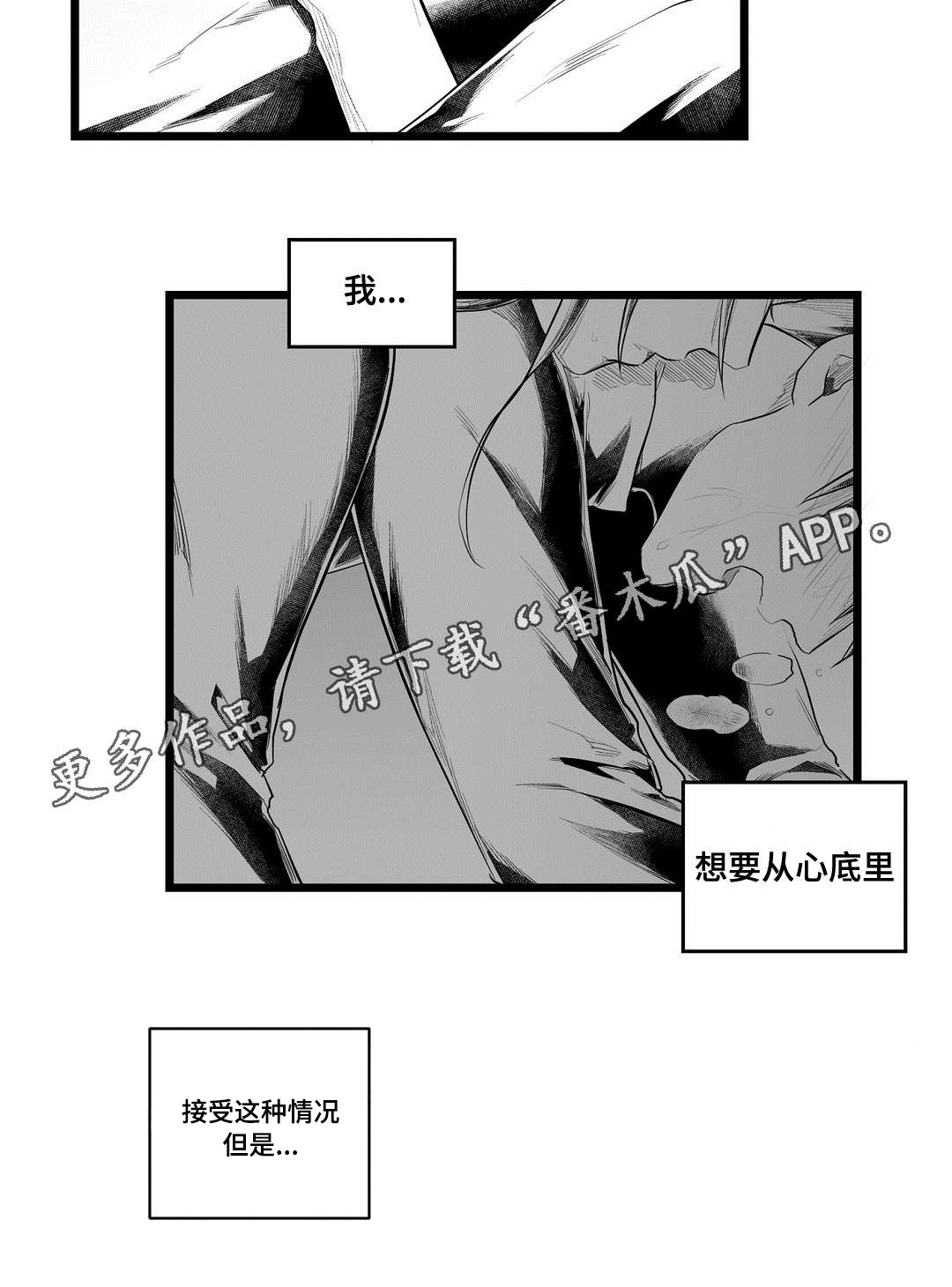 《巫师与王子》第83章手段 第15页