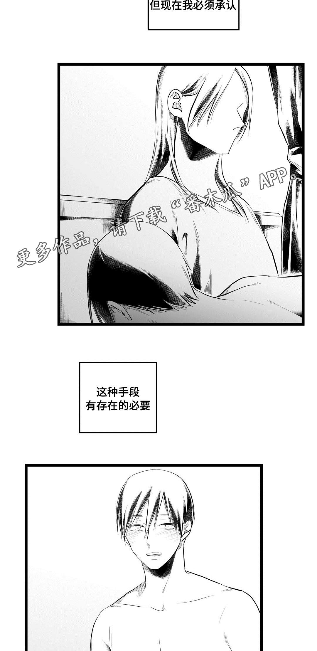 《巫师与王子》第83章手段 第17页