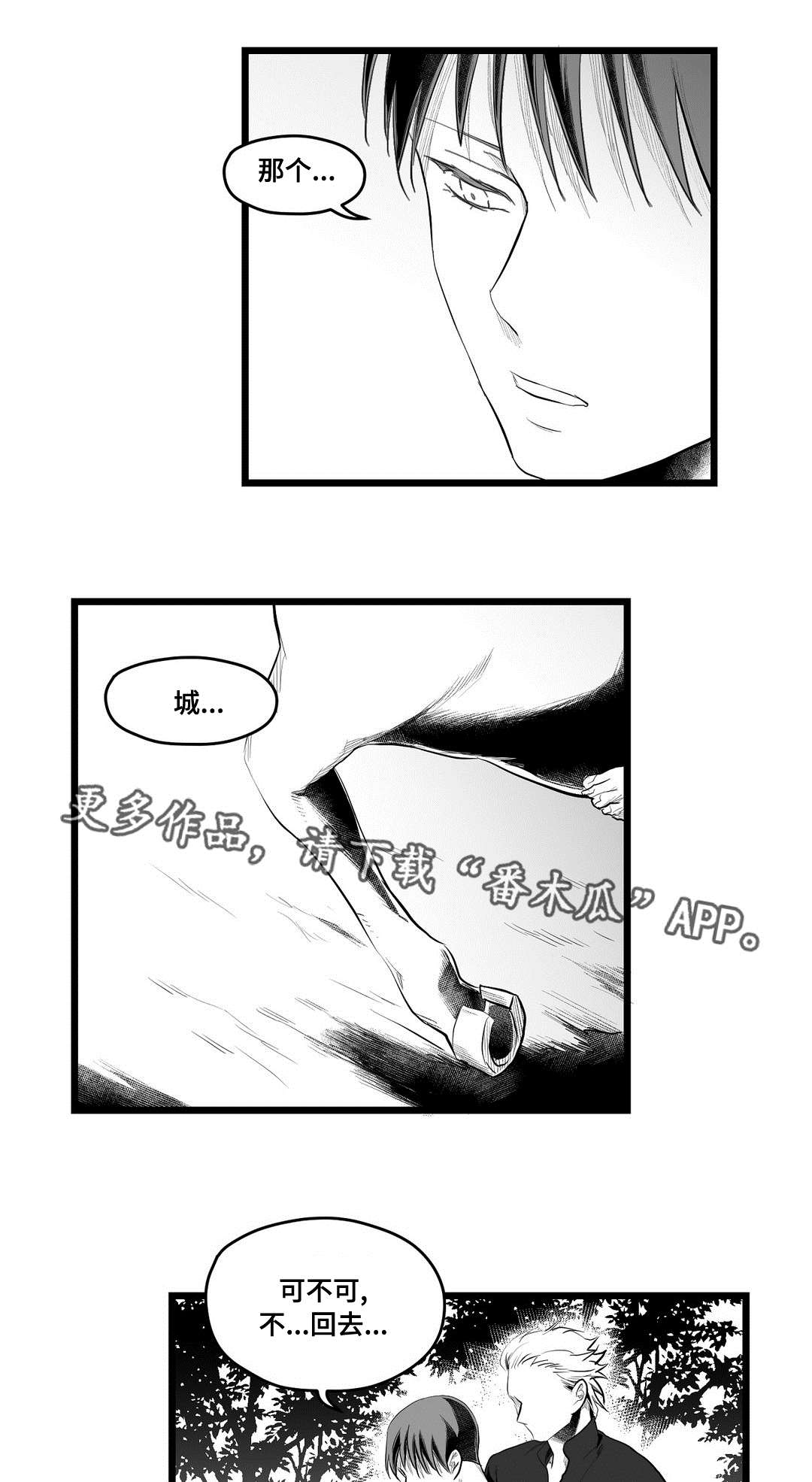 《巫师与王子》第83章手段 第2页