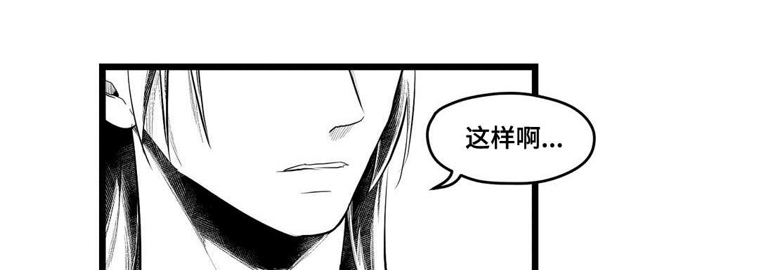 《巫师与王子》第83章手段 第7页