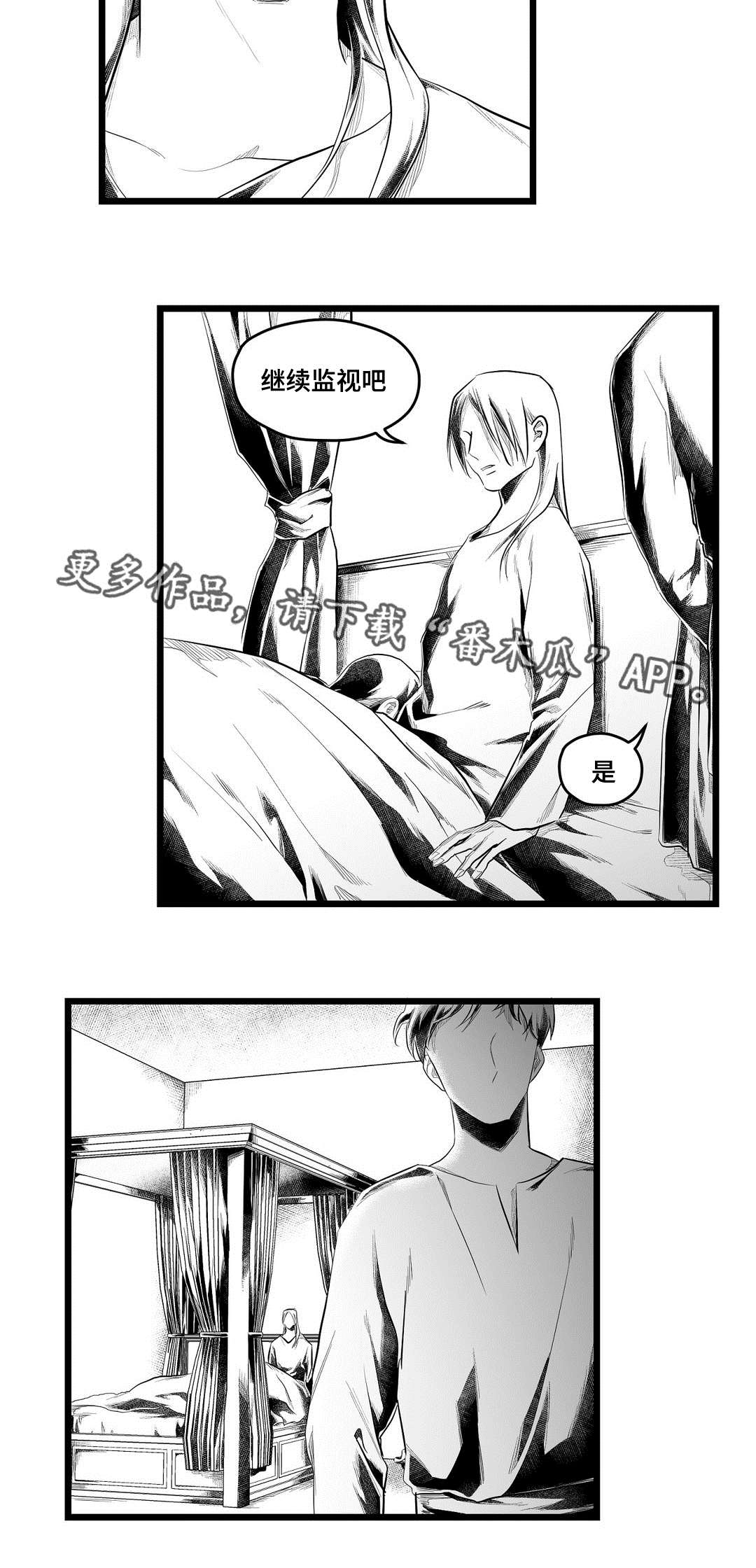 《巫师与王子》第83章手段 第8页
