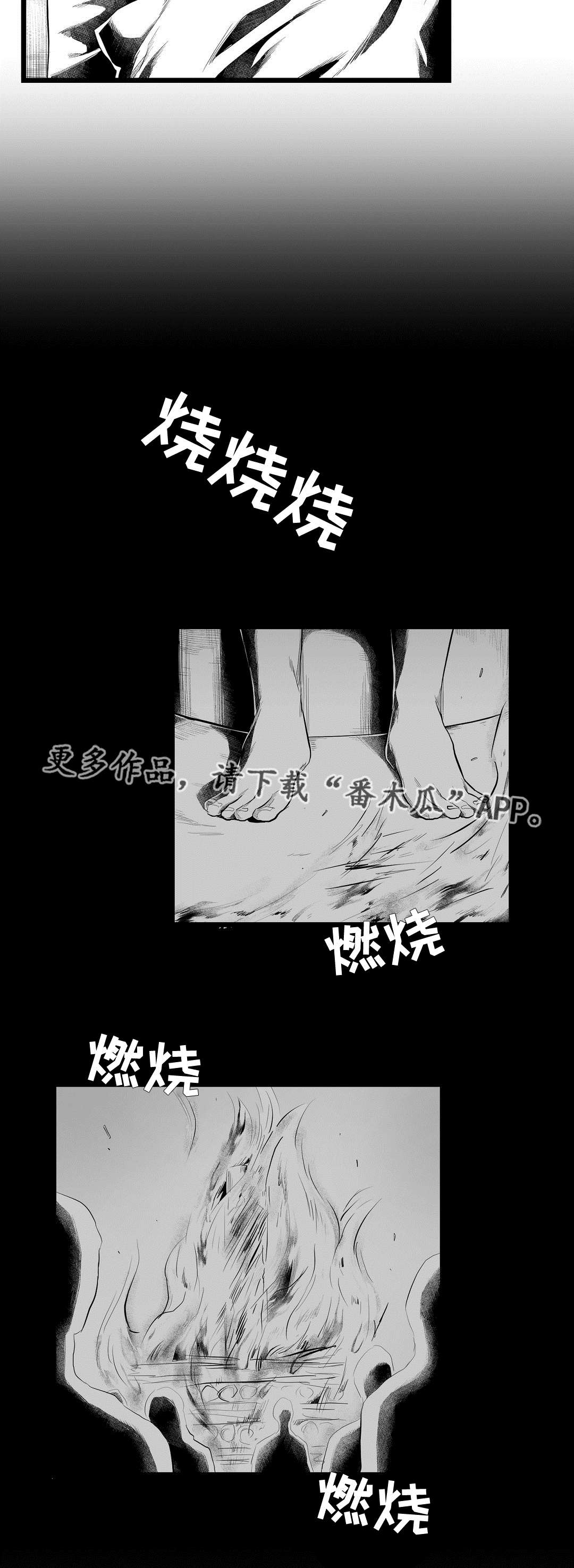 《巫师与王子》第82章梦 第10页