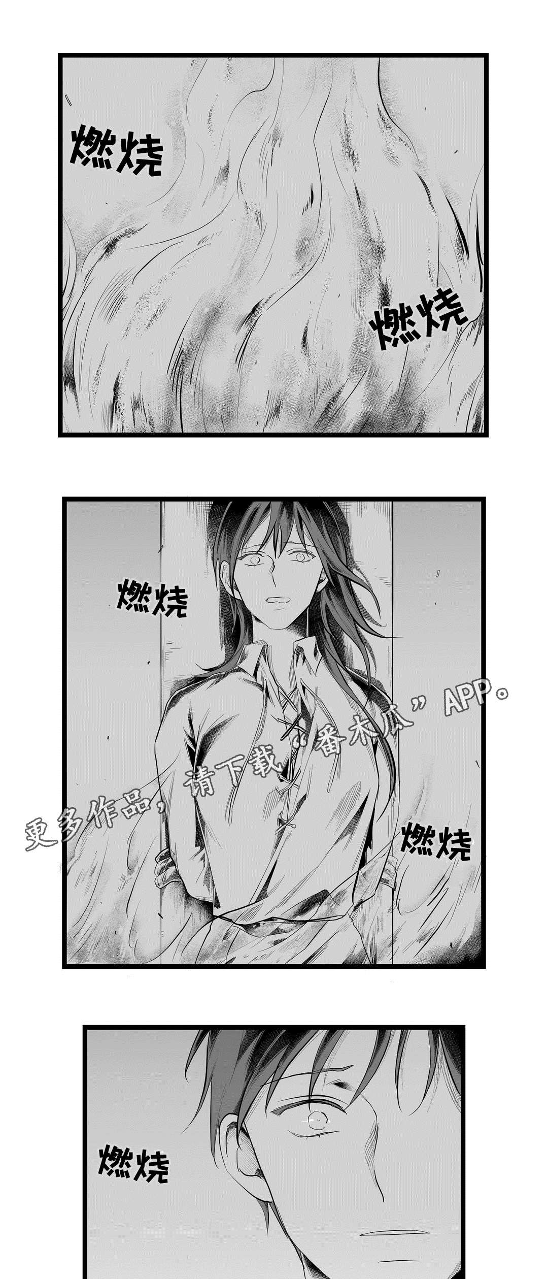 《巫师与王子》第82章梦 第1页
