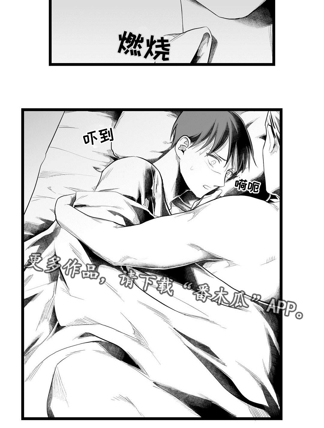 《巫师与王子》第82章梦 第2页