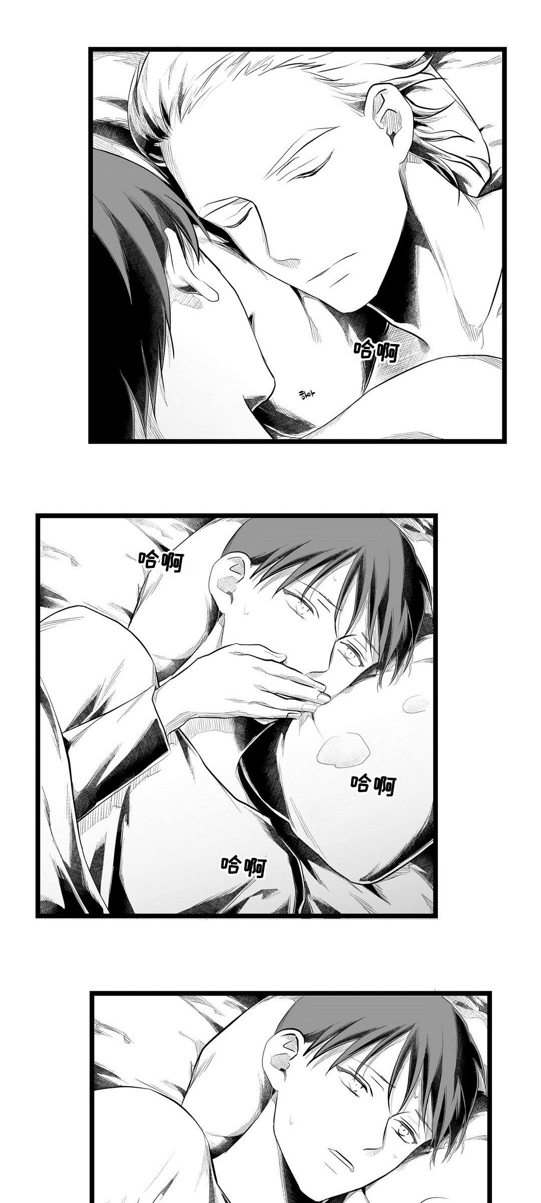 《巫师与王子》第82章梦 第3页