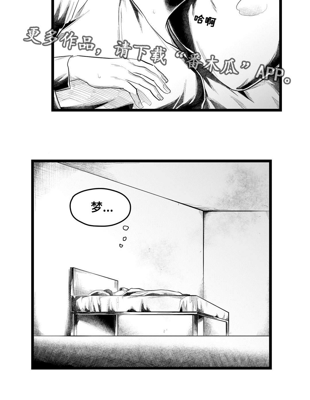 《巫师与王子》第82章梦 第4页