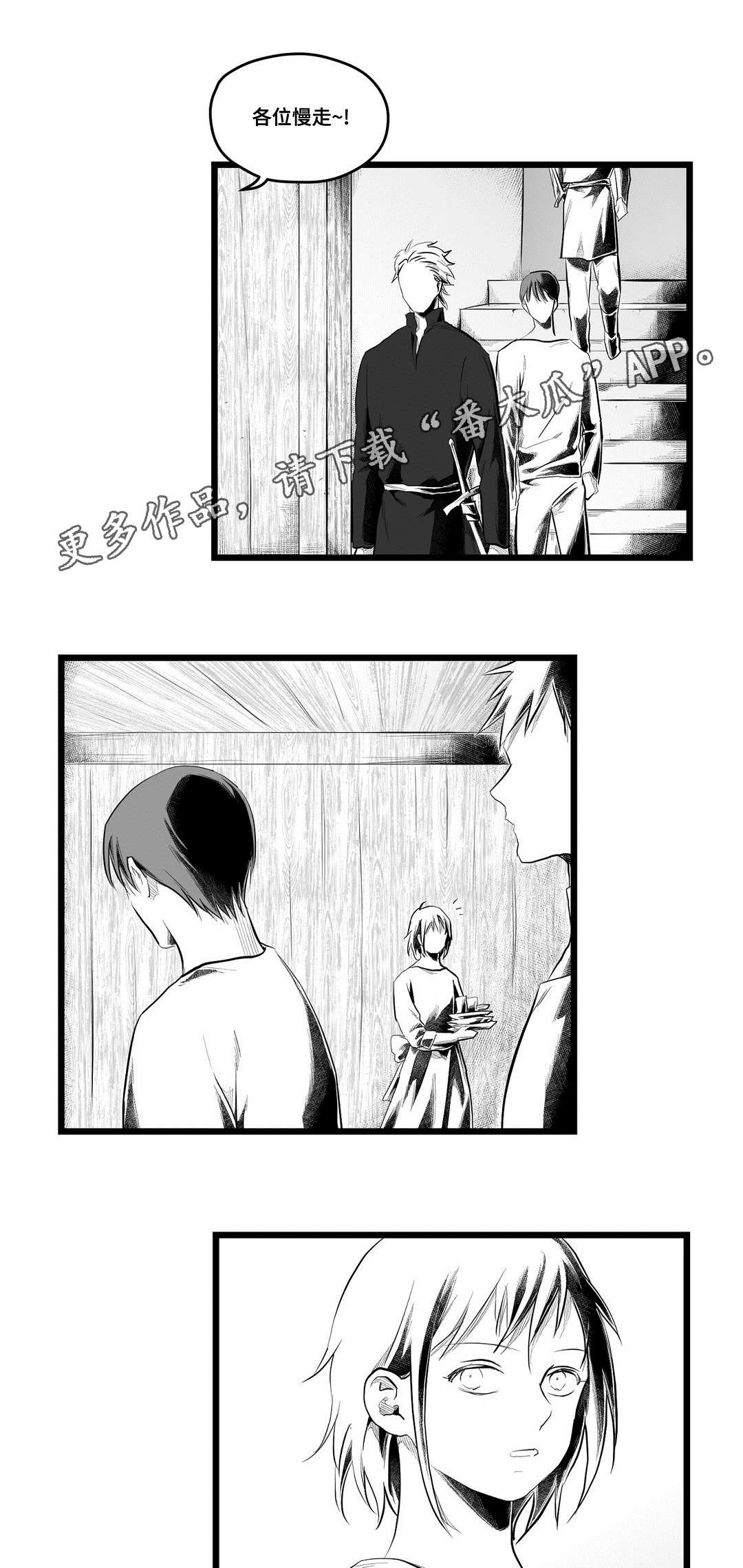《巫师与王子》第82章梦 第5页