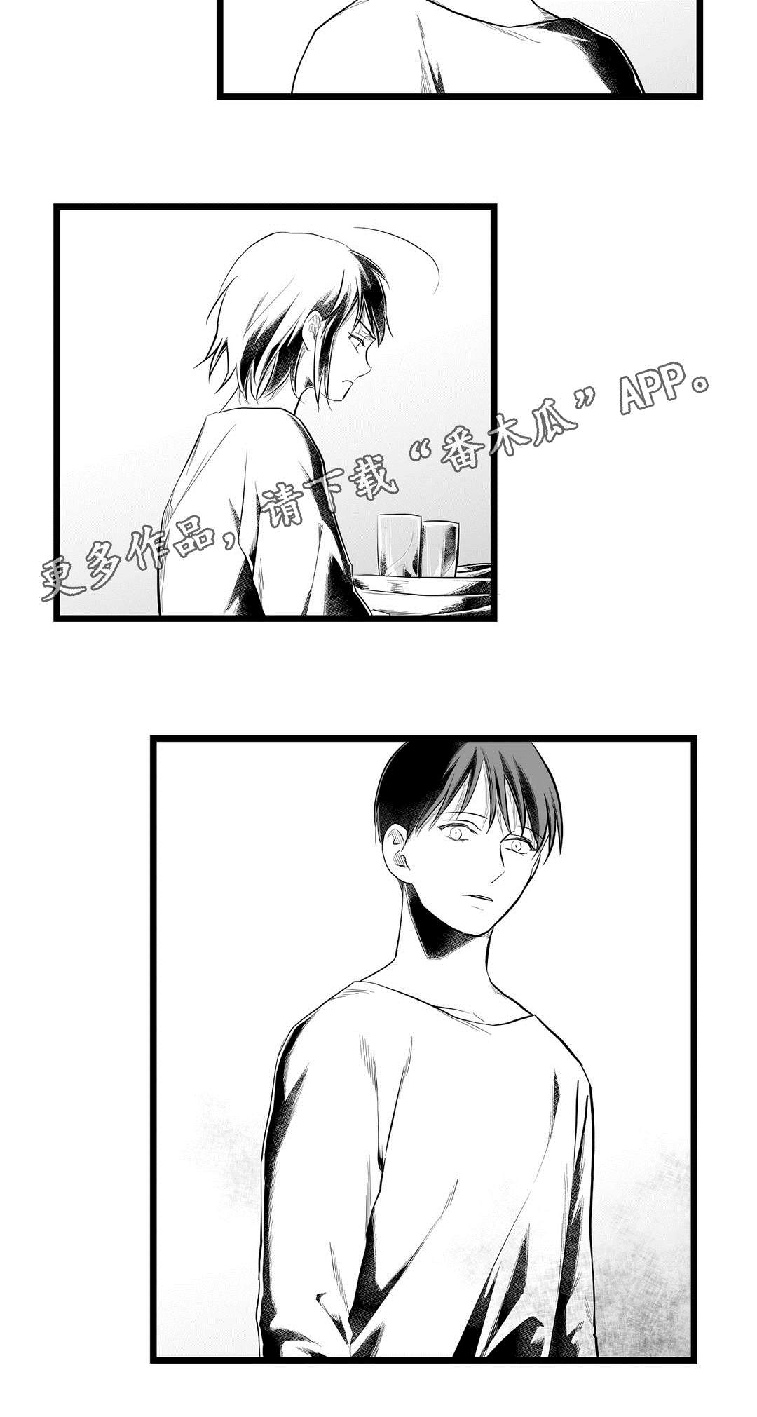 《巫师与王子》第82章梦 第6页