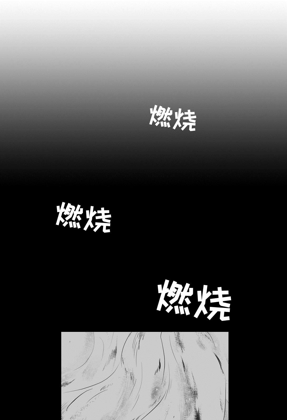 《巫师与王子》第82章梦 第7页