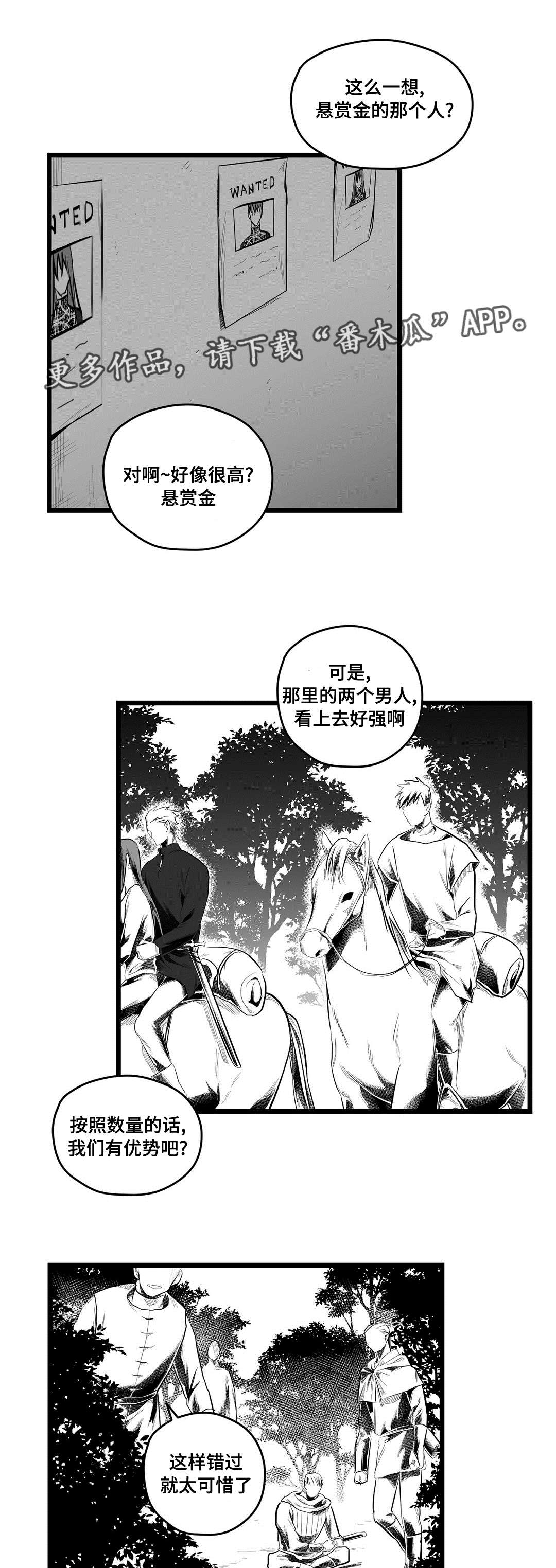 《巫师与王子》第84章十五 第14页