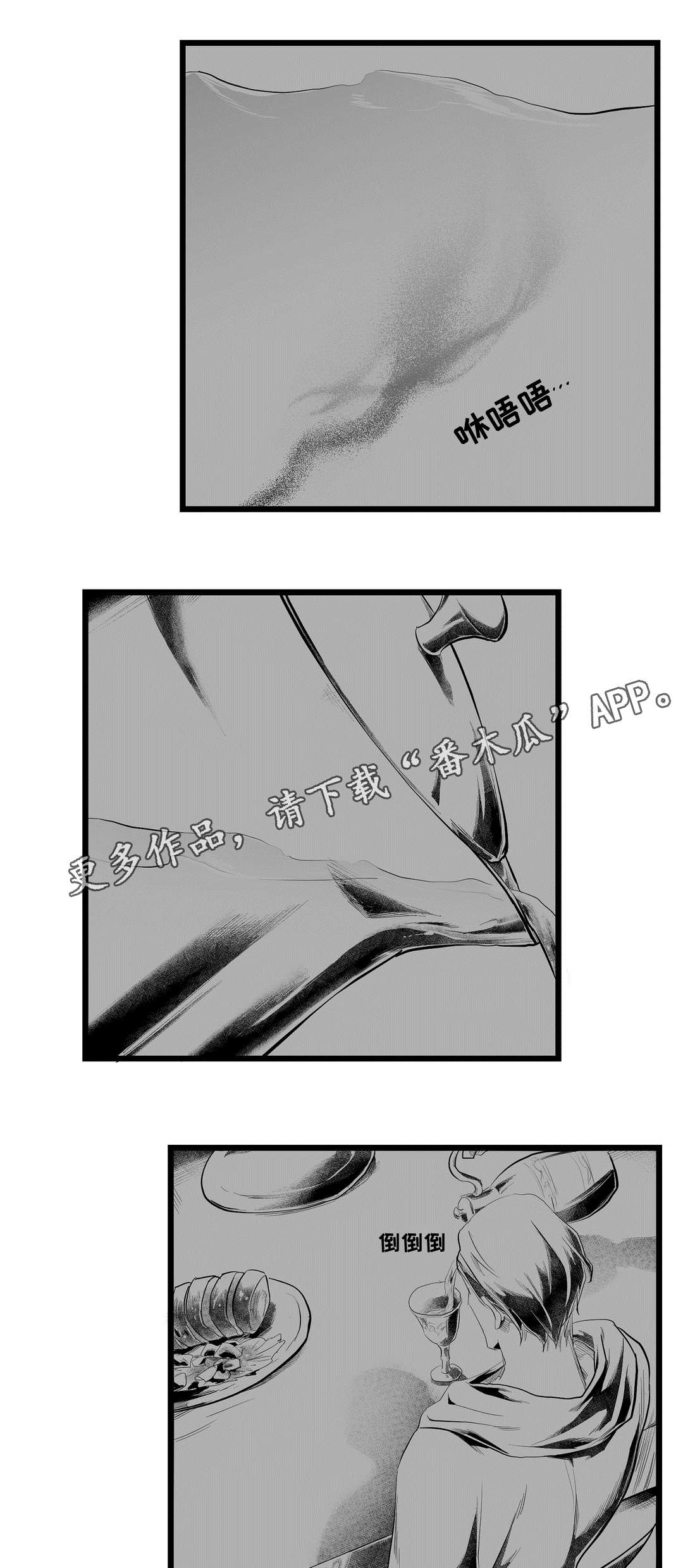 《巫师与王子》第84章十五 第19页