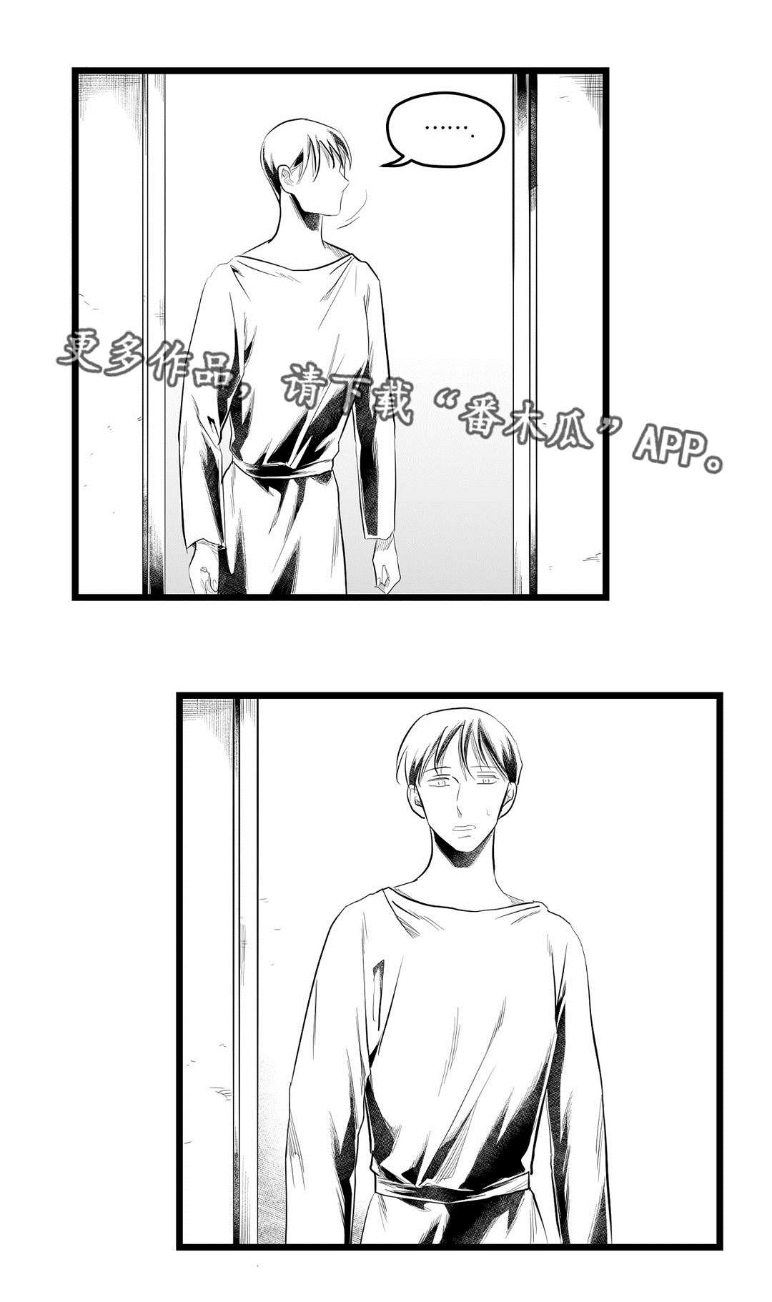 《巫师与王子》第84章十五 第21页