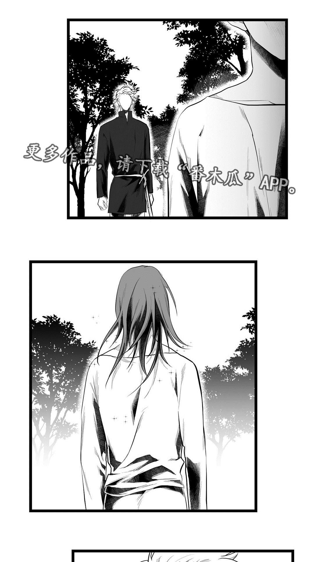 《巫师与王子》第84章十五 第6页