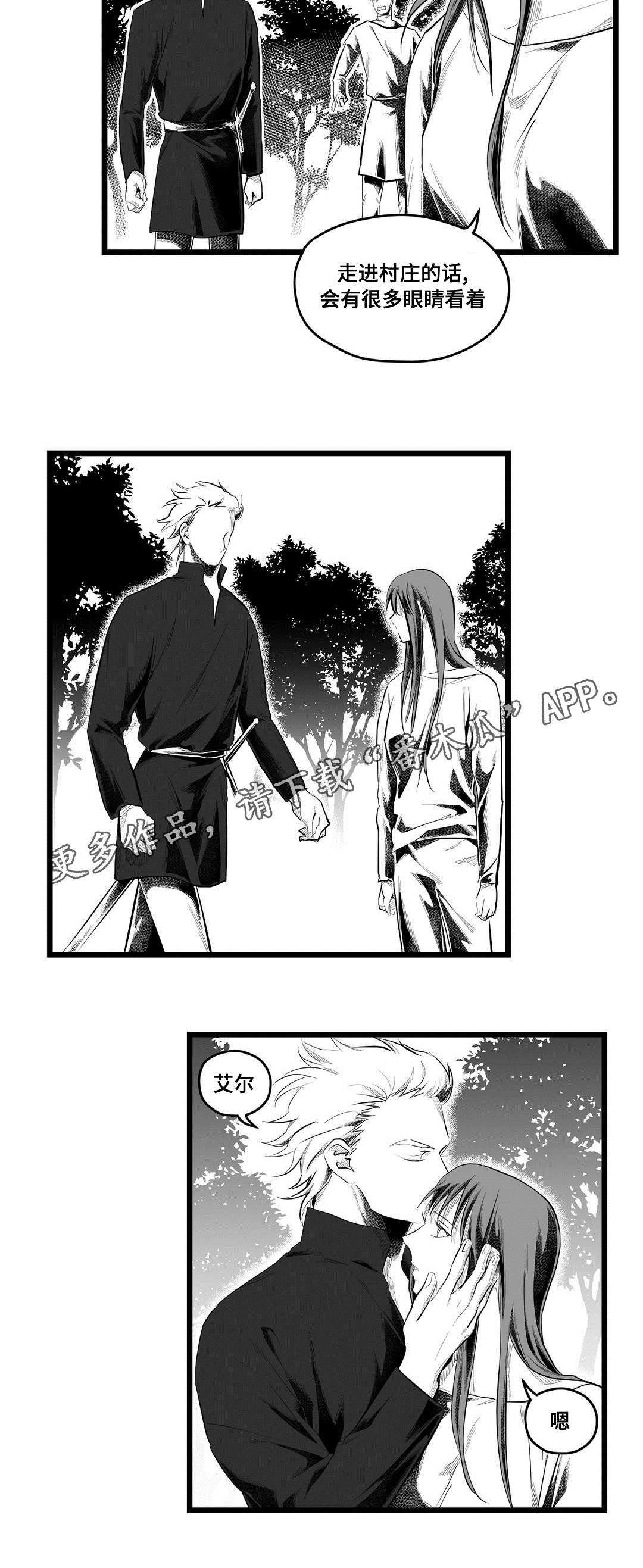 《巫师与王子》第84章十五 第8页