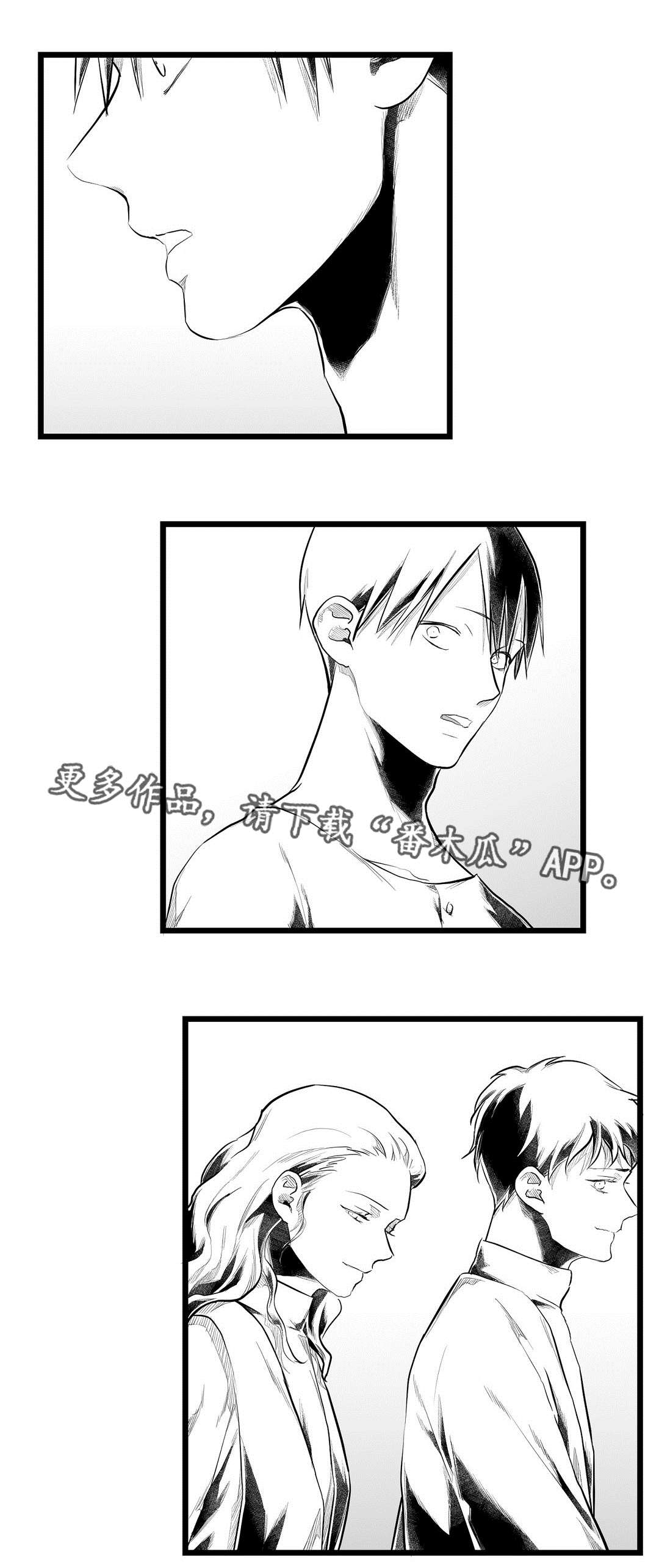 《巫师与王子》第85章遇袭 第11页