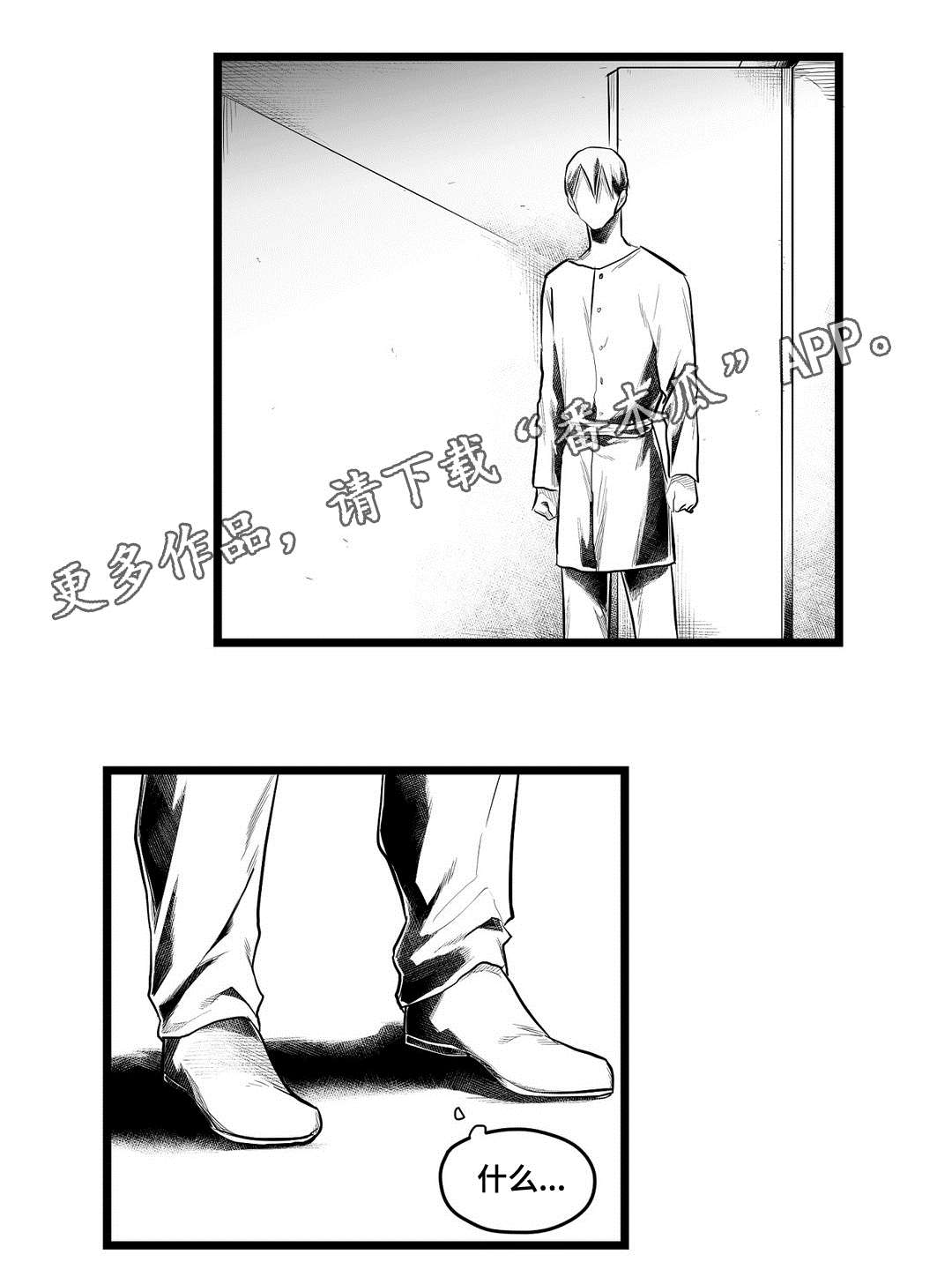 《巫师与王子》第85章遇袭 第13页