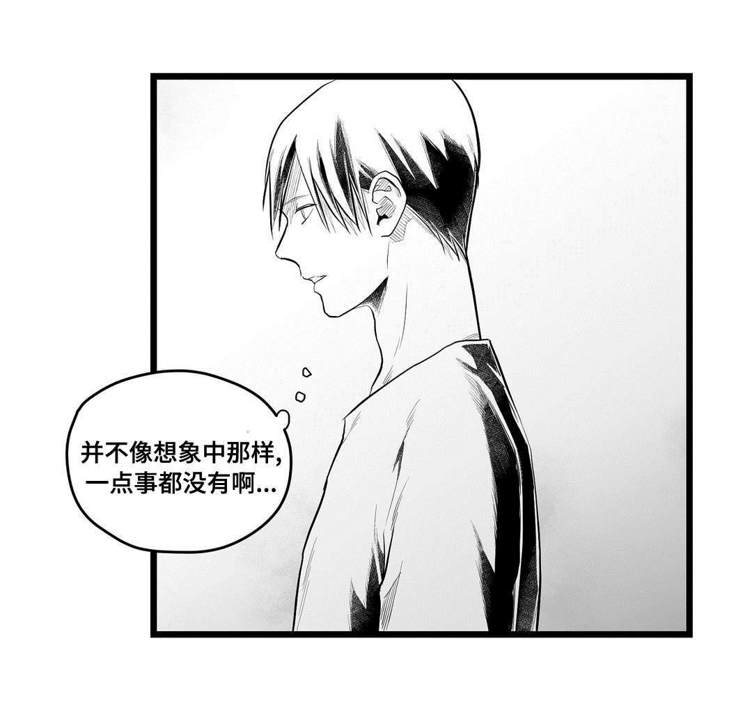 《巫师与王子》第85章遇袭 第15页