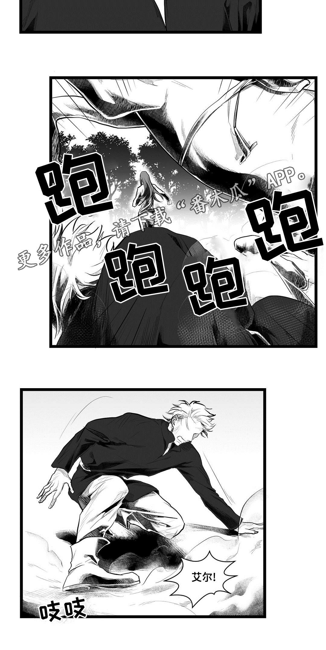 《巫师与王子》第85章遇袭 第22页
