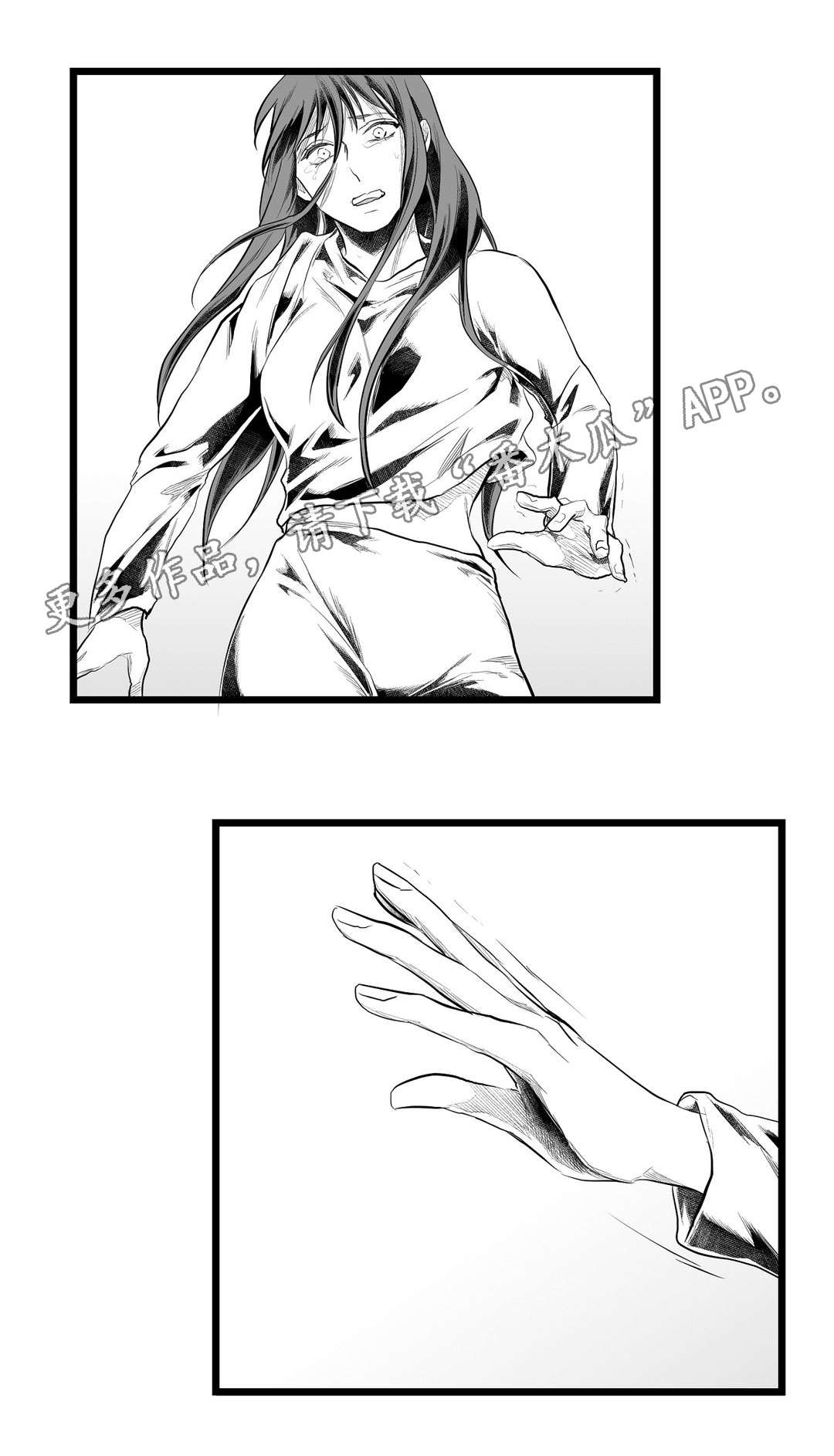 《巫师与王子》第87章抓住 第11页