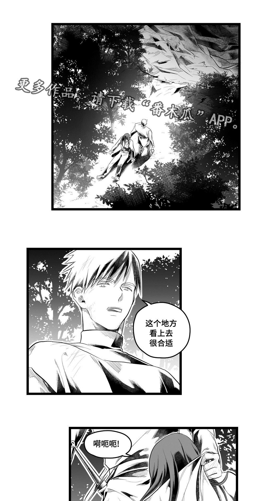 《巫师与王子》第87章抓住 第5页