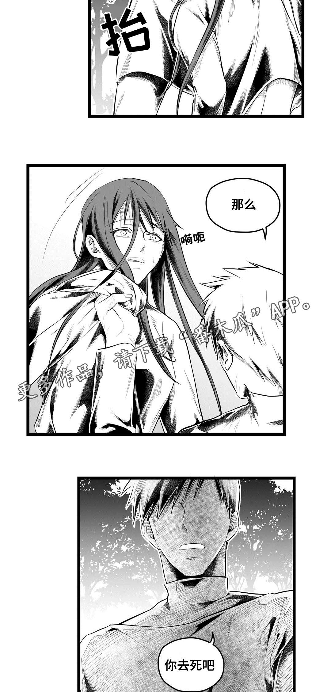 《巫师与王子》第87章抓住 第6页